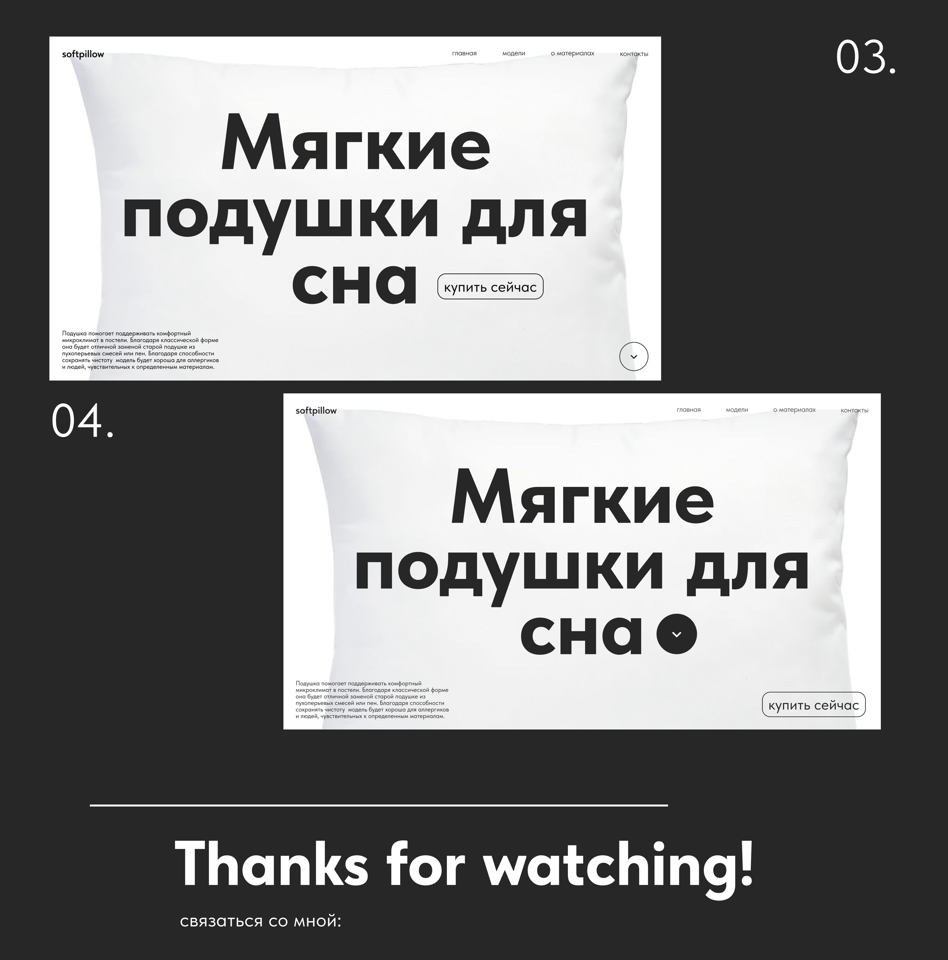 softpillow screen — Изображение №3 — Интерфейсы на Dprofile