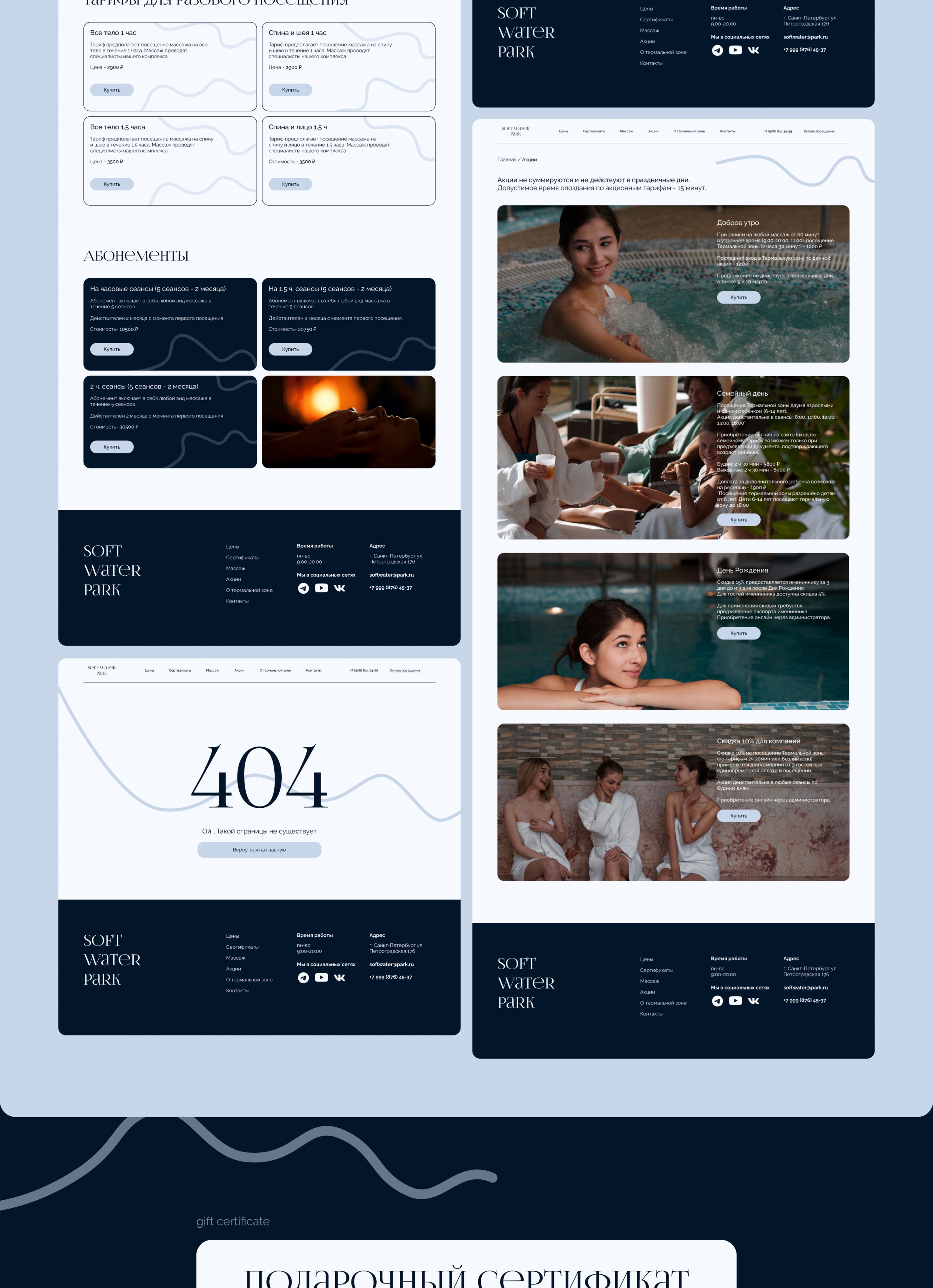 soft water spa web-site — Изображение №6 — Интерфейсы на Dprofile