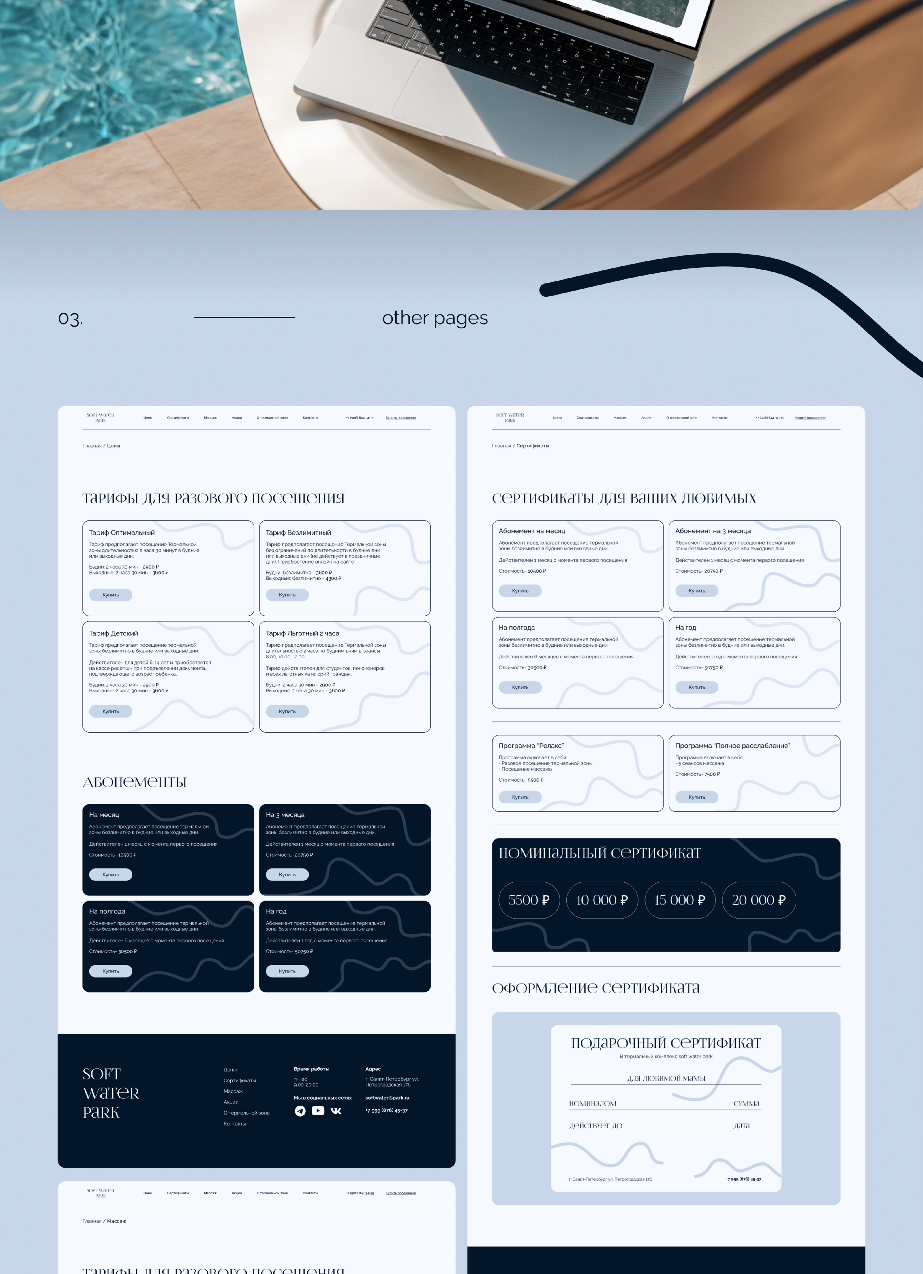 soft water spa web-site — Изображение №5 — Интерфейсы на Dprofile