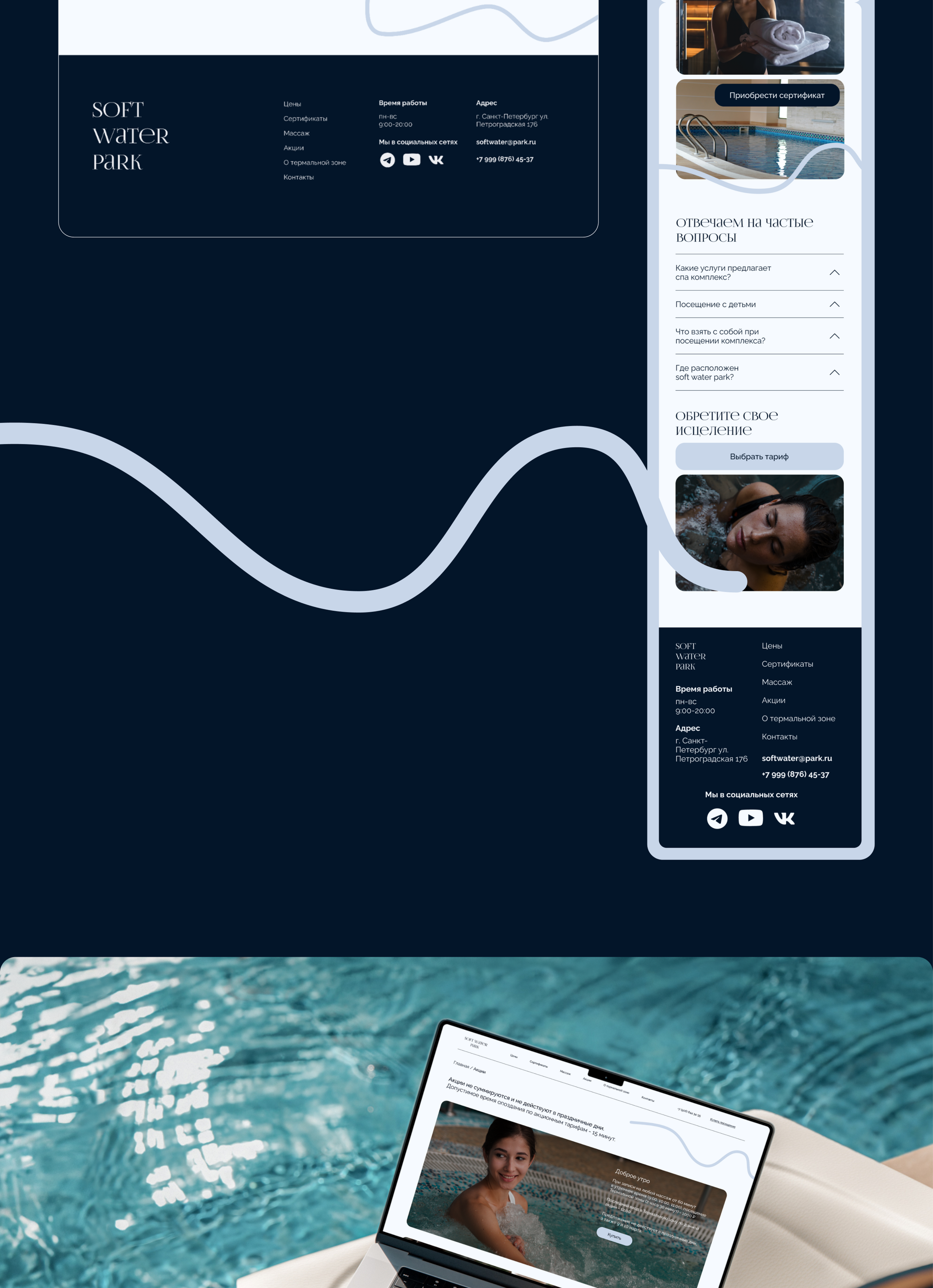 soft water spa web-site — Изображение №4 — Интерфейсы на Dprofile