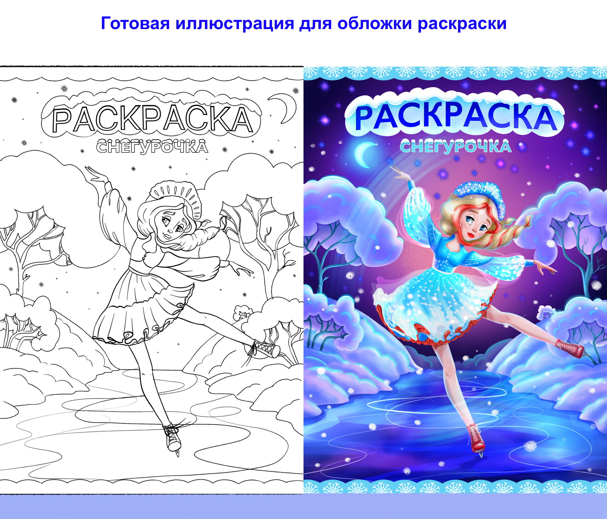 Детская раскраска — Изображение №6 — Иллюстрация, Графика на Dprofile