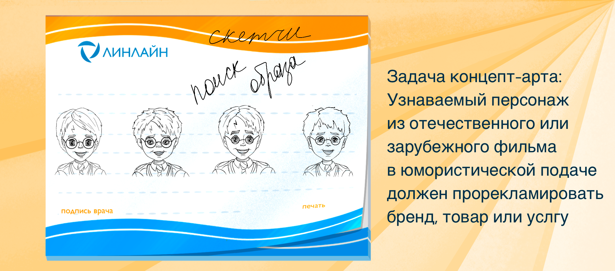 Гарри Поттер и косметологическая клиника — Изображение №2 — Брендинг, Иллюстрация на Dprofile