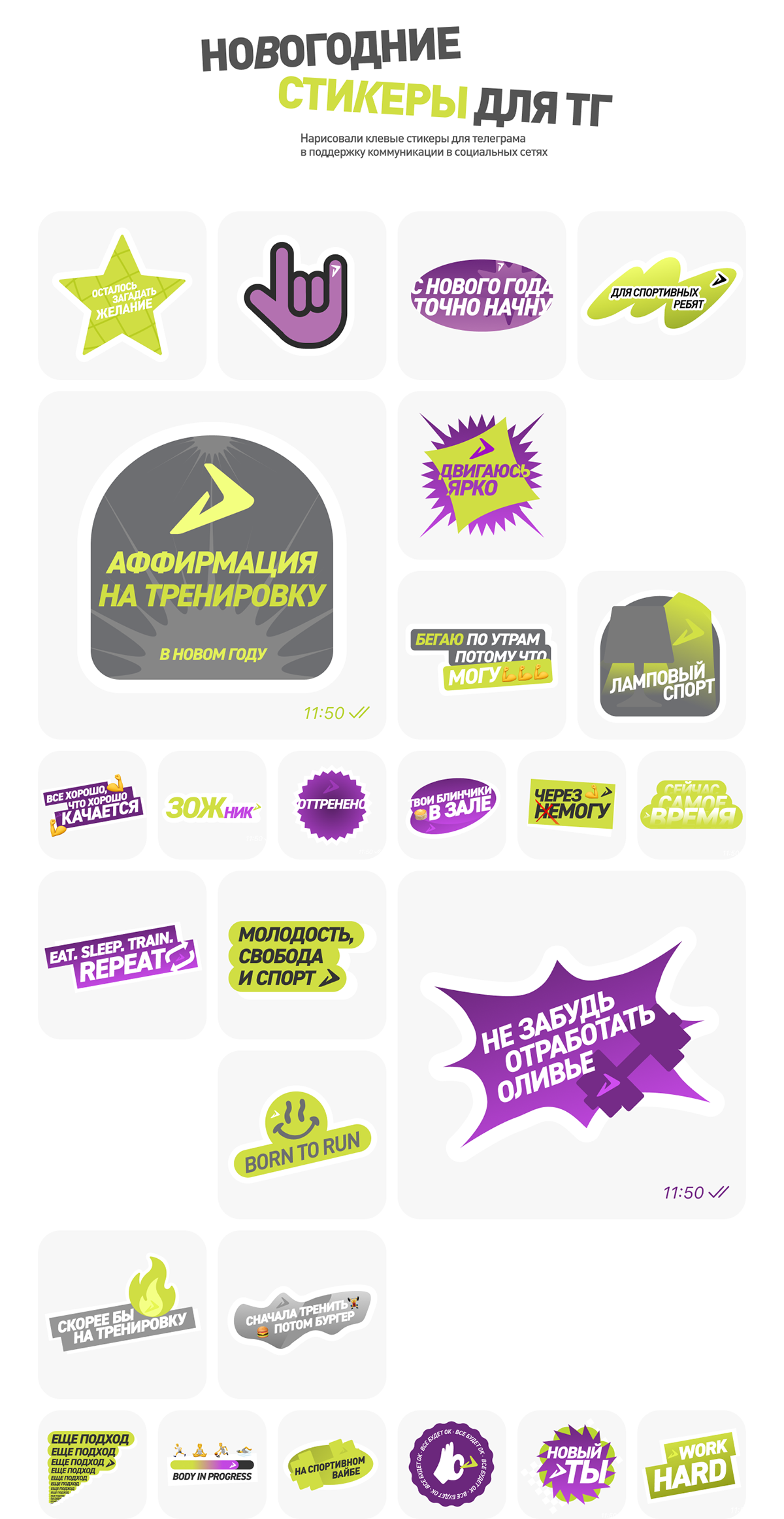 Demix New Year 2025 | Digital & Instore — Изображение №7 — Брендинг, Маркетинг на Dprofile