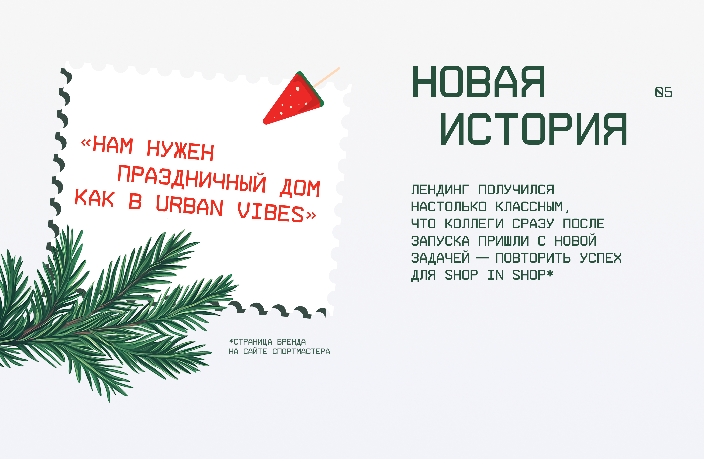 Urban Vibes NY 2025 | Landing page — Изображение №5 — Брендинг, Маркетинг на Dprofile