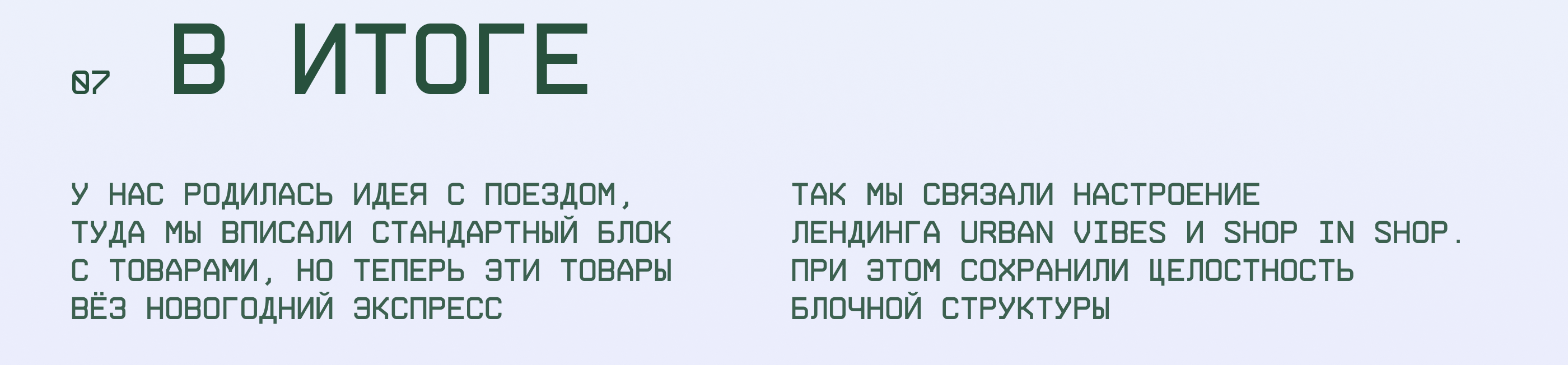 Urban Vibes NY 2025 | Landing page — Изображение №6 — Брендинг, Маркетинг на Dprofile