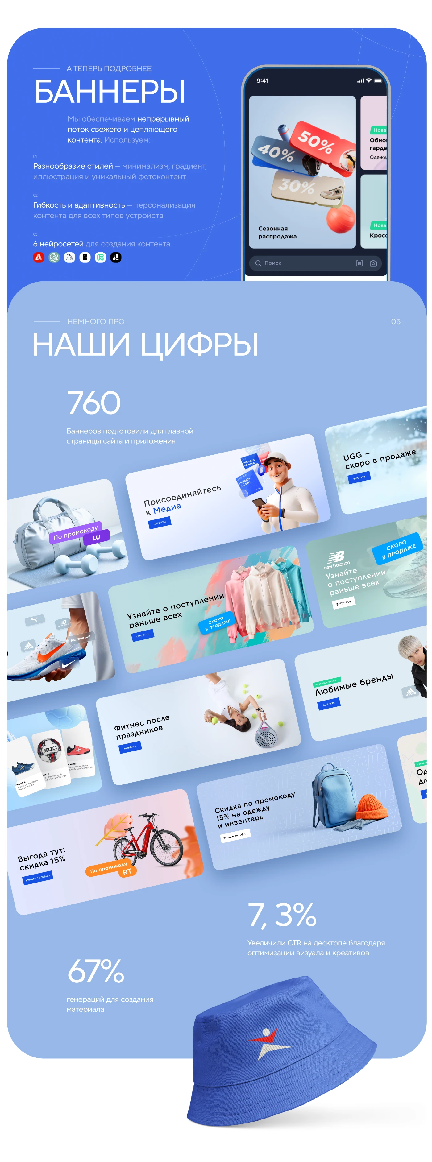 Sportmaster Dynamic Home — Изображение №2 — Графика, Маркетинг на Dprofile