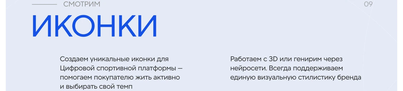 Sportmaster Dynamic Home — Изображение №6 — Графика, Маркетинг на Dprofile