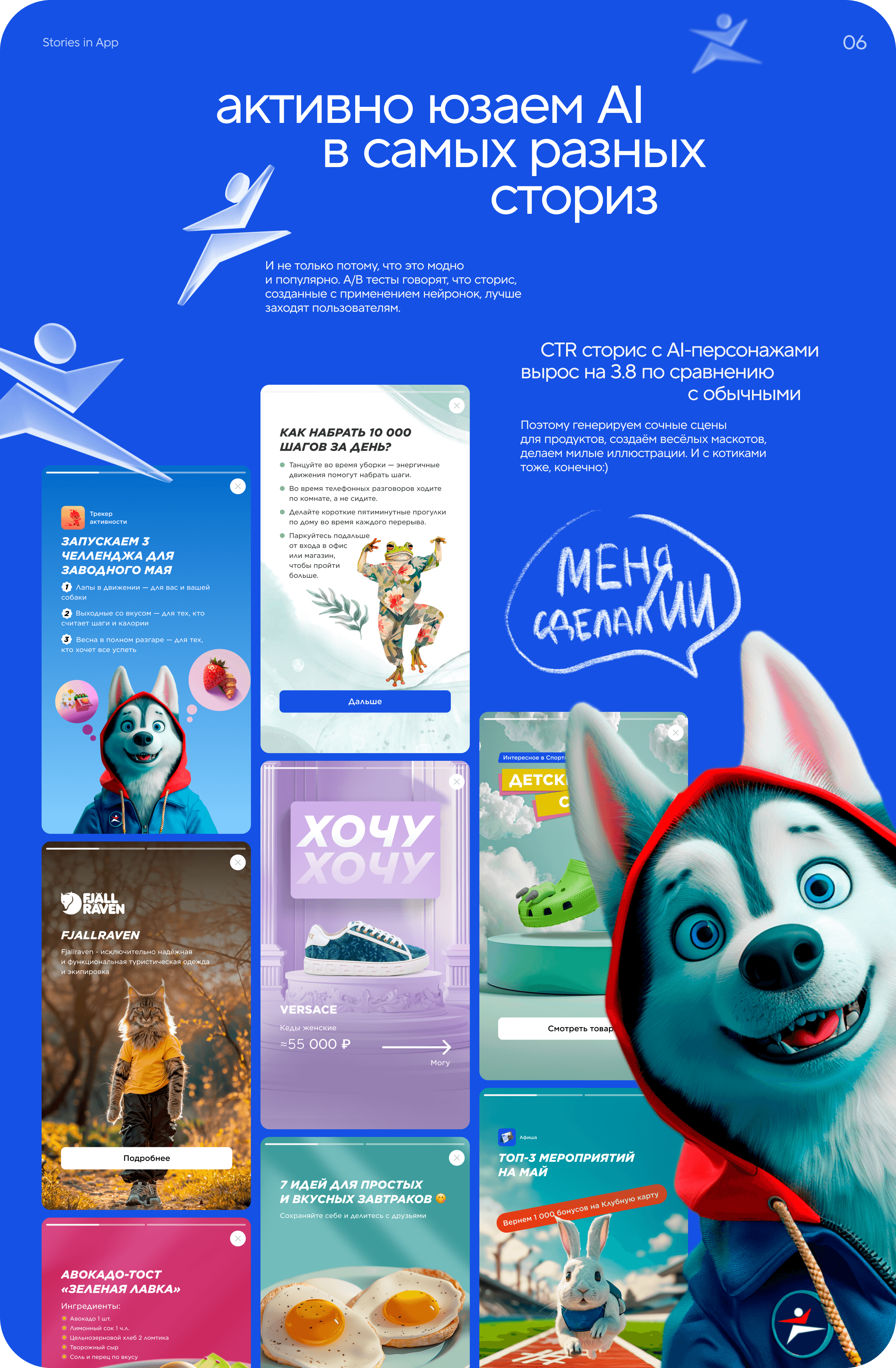 Stories | Sportmaster App — Изображение №15 — Графика на Dprofile