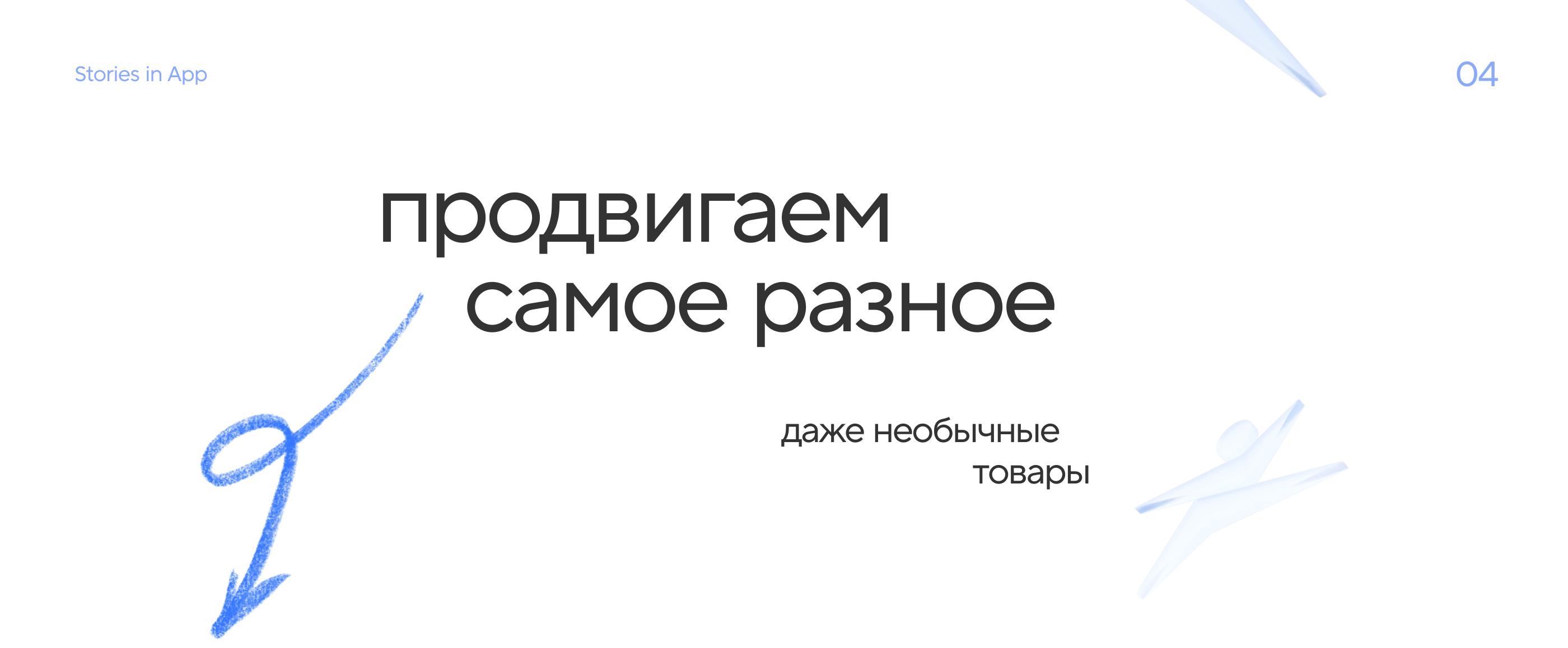 Stories | Sportmaster App — Изображение №5 — Графика на Dprofile