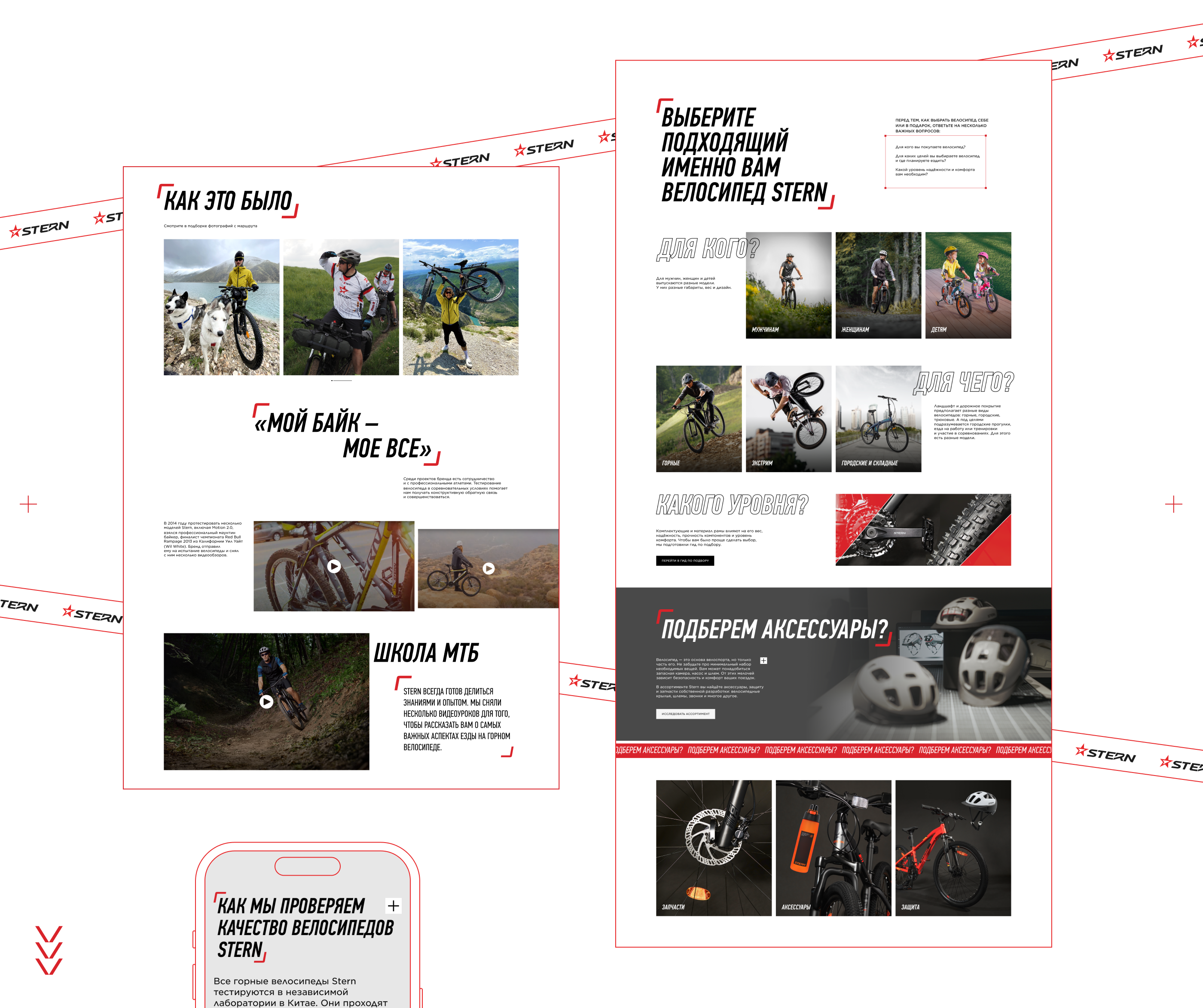 История бренда Stern&Спортмастер — Изображение №6 — Интерфейсы на Dprofile