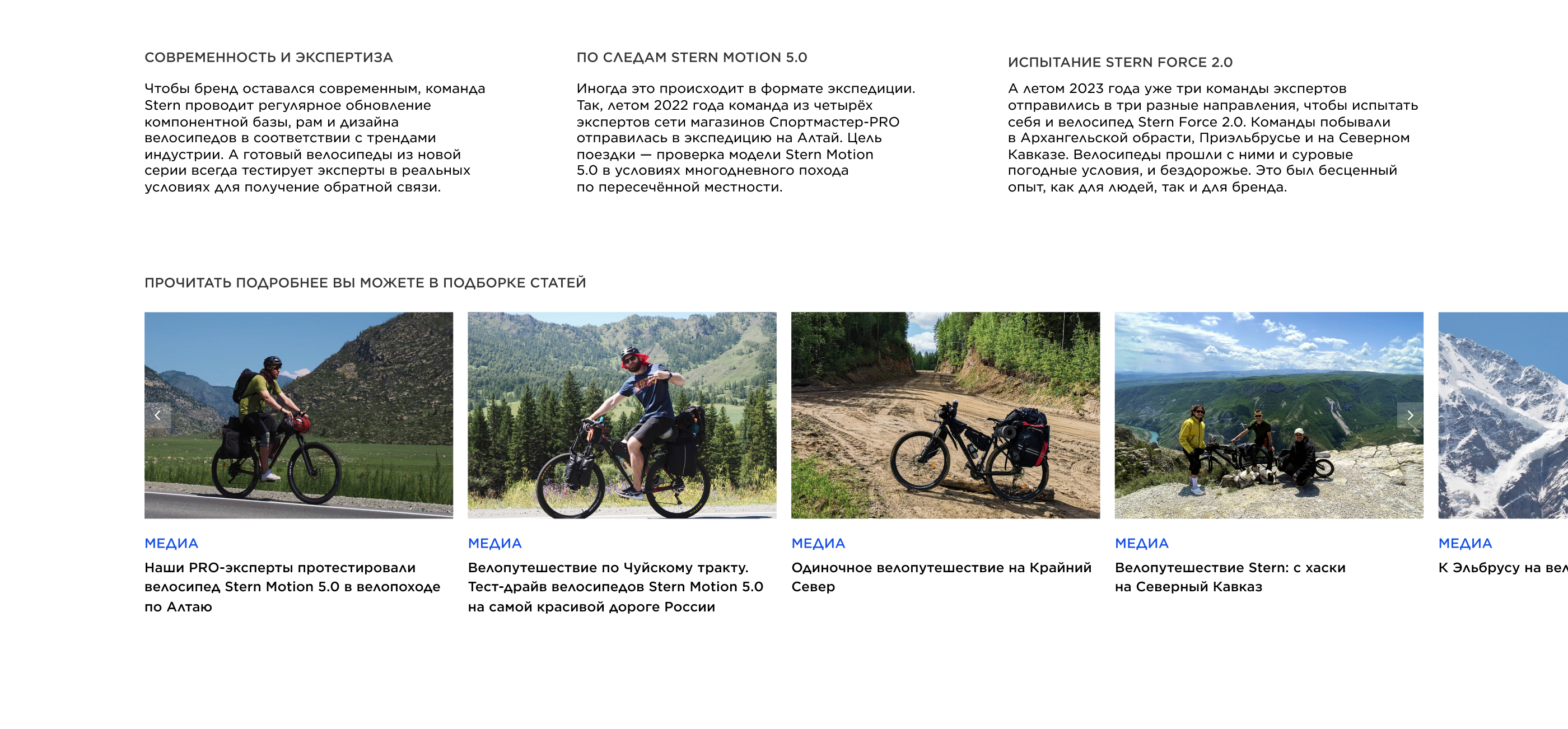 История бренда Stern&Спортмастер — Изображение №4 — Интерфейсы на Dprofile