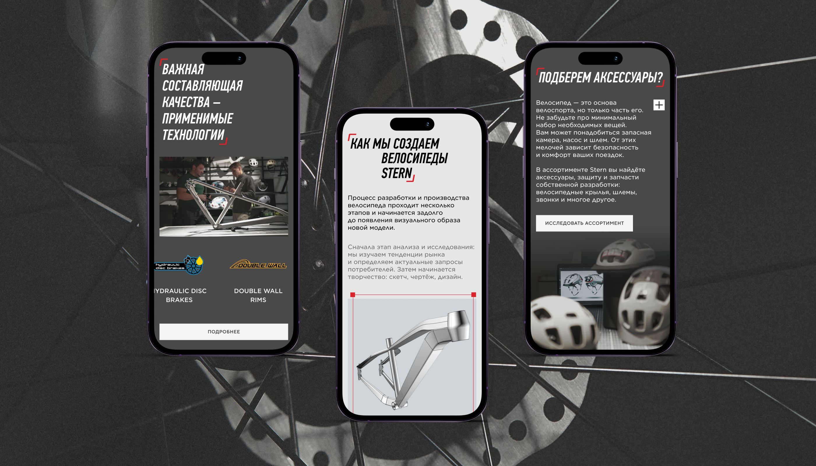 История бренда Stern&Спортмастер — Изображение №5 — Интерфейсы на Dprofile
