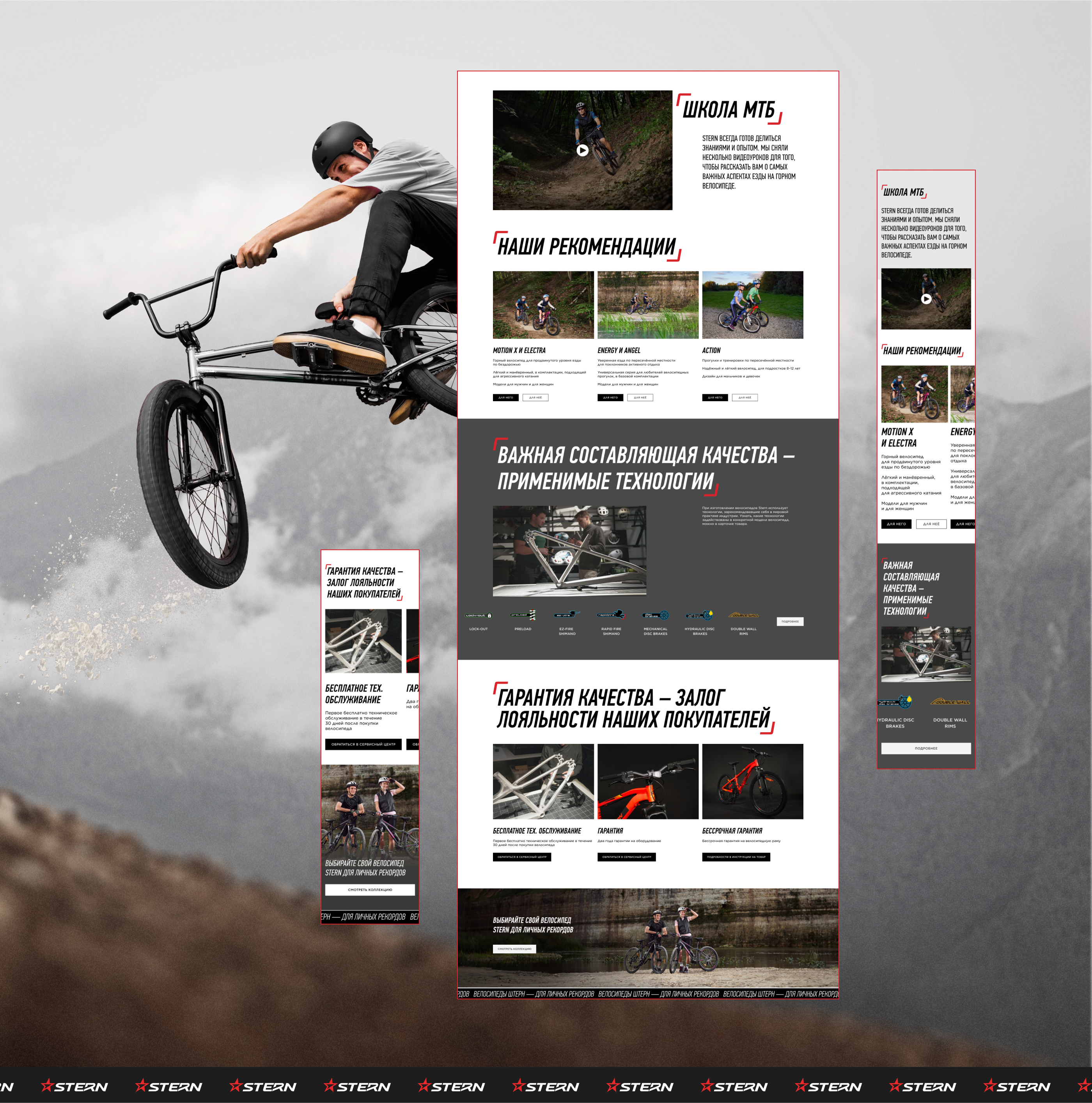 История бренда Stern&Спортмастер — Изображение №10 — Интерфейсы на Dprofile