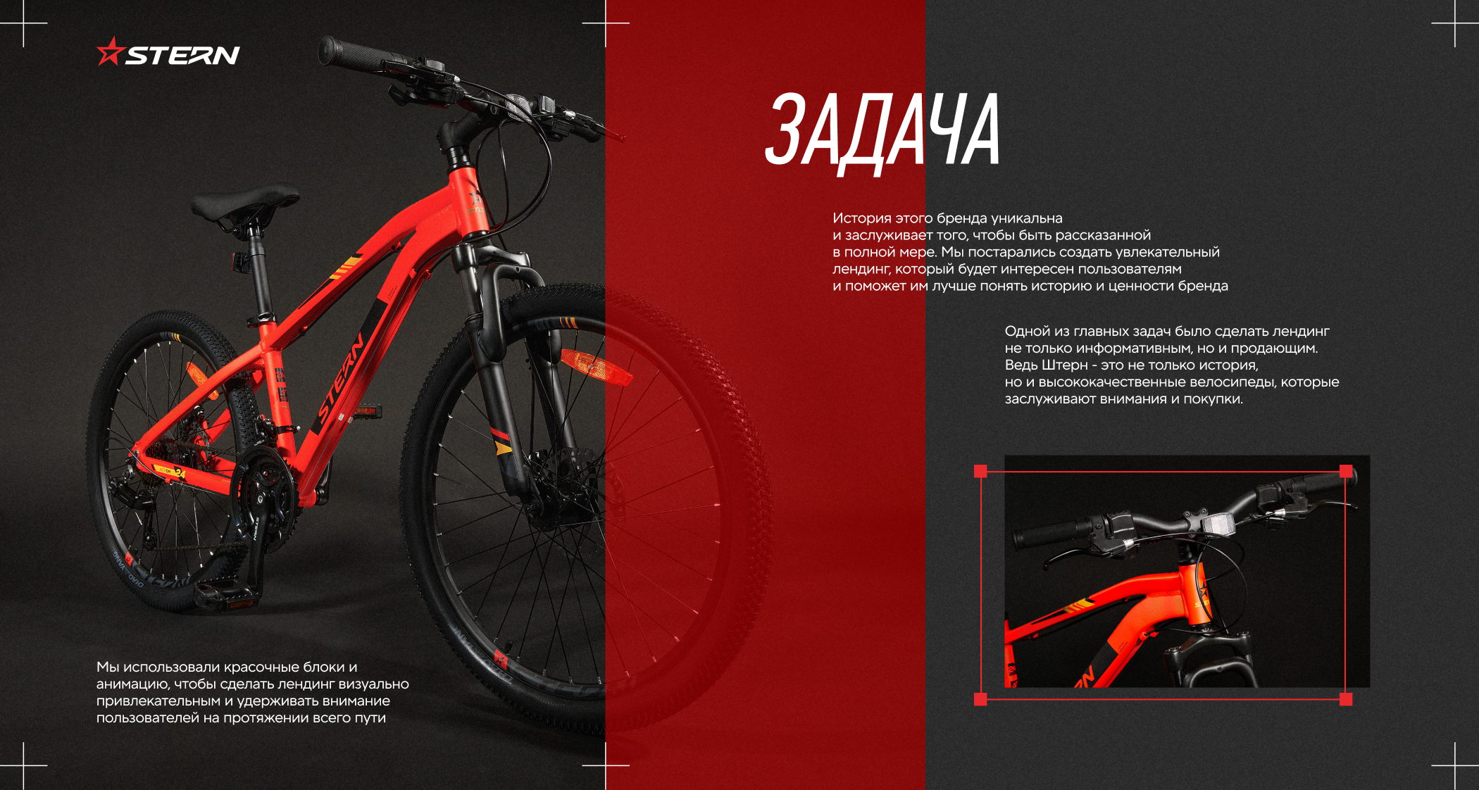 История бренда Stern&Спортмастер — Изображение №2 — Интерфейсы на Dprofile