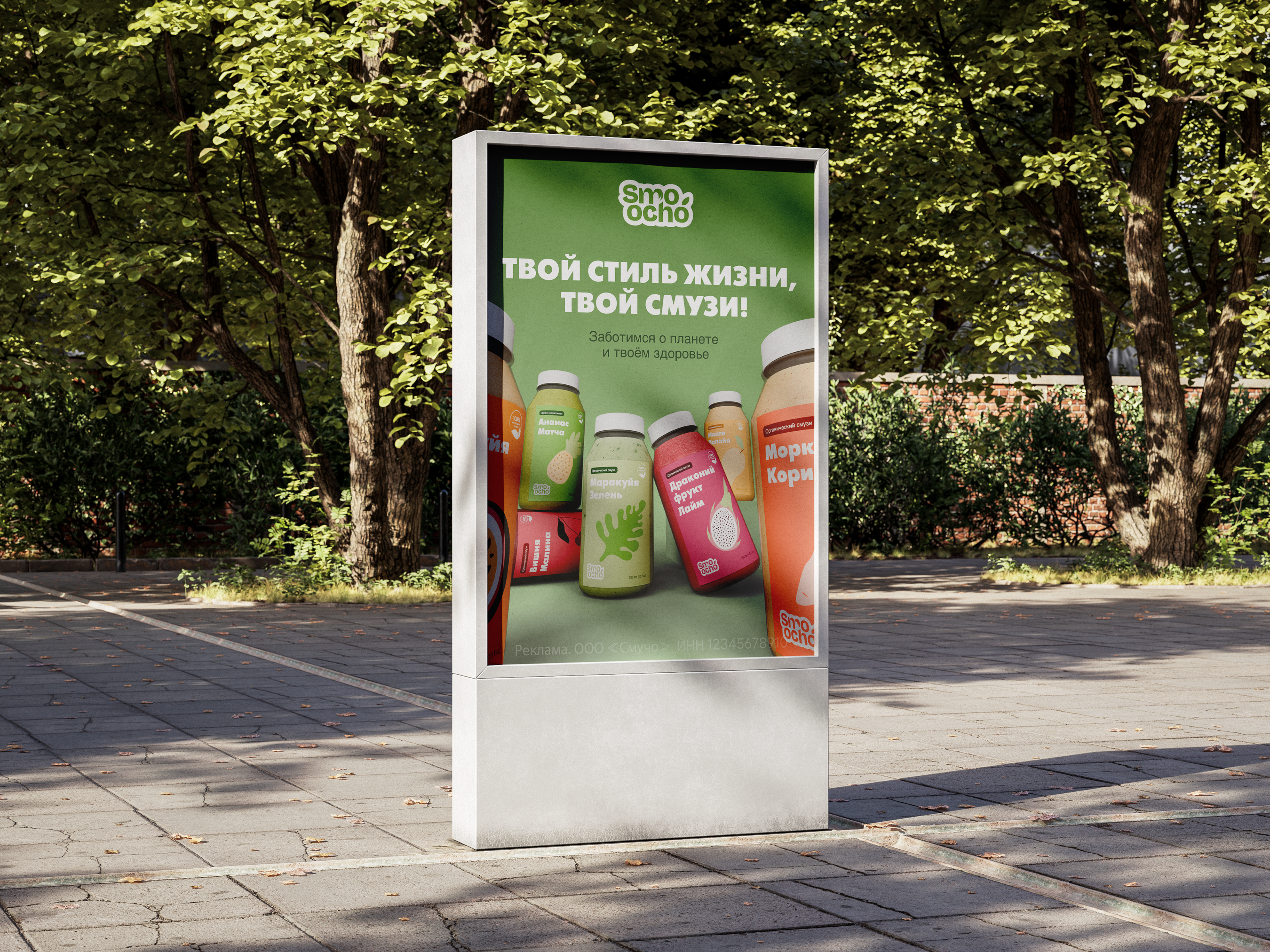 Smoocho | Branding & Packaging smoothies — Изображение №15 — Брендинг, 3D на Dprofile