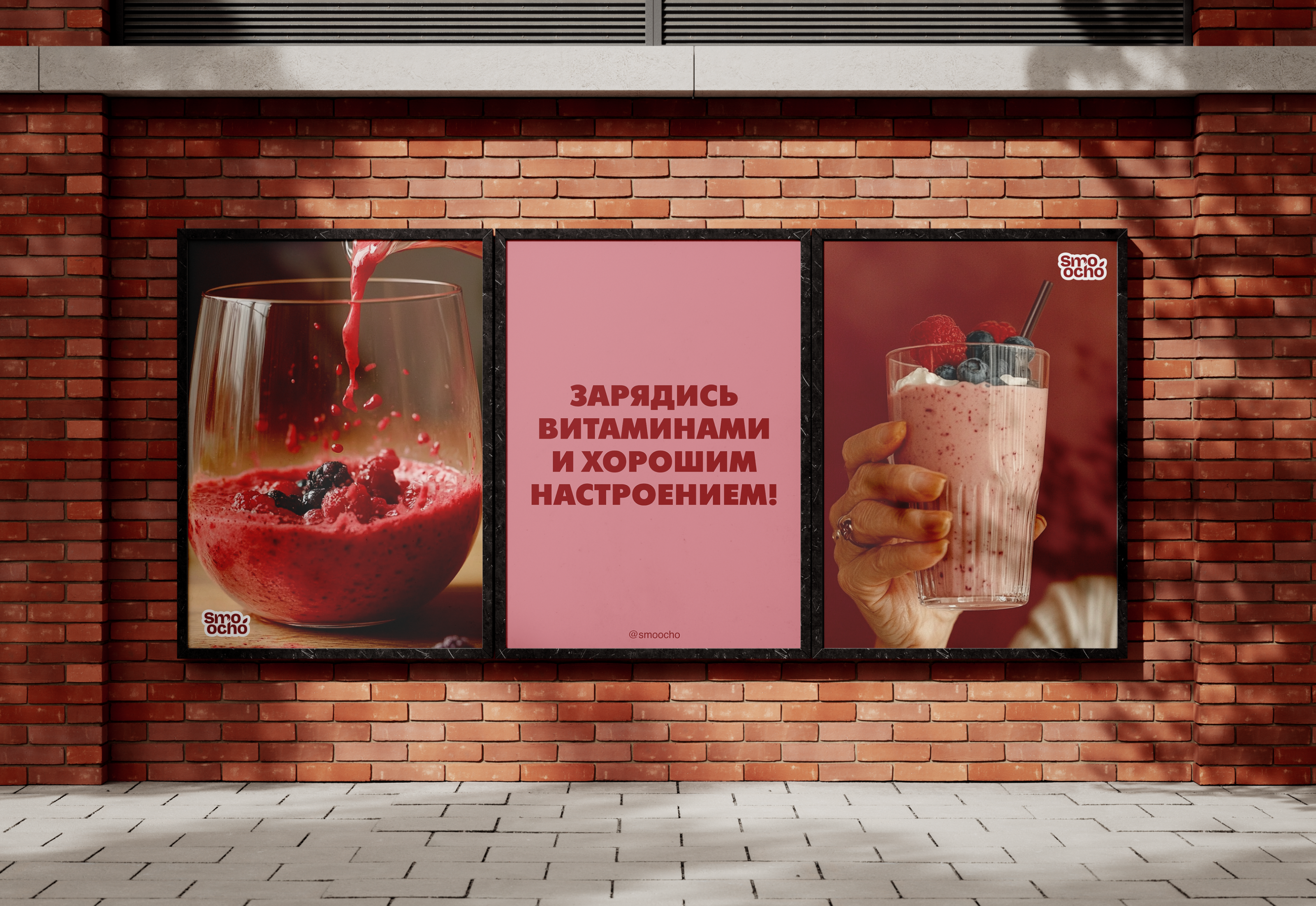 Smoocho | Branding & Packaging smoothies — Изображение №24 — Брендинг, 3D на Dprofile