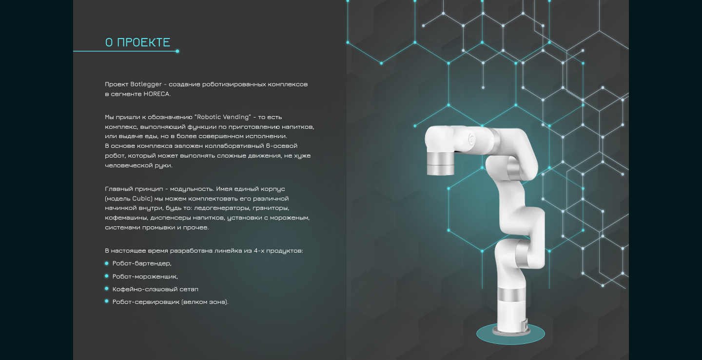 Botlegger — Изображение №9 — Интерфейсы на Dprofile