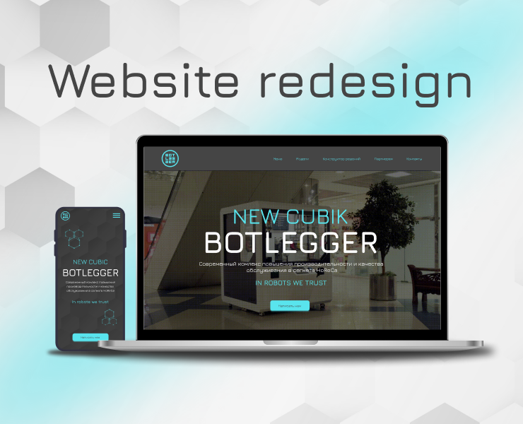 Botlegger — Интерфейсы на Dprofile