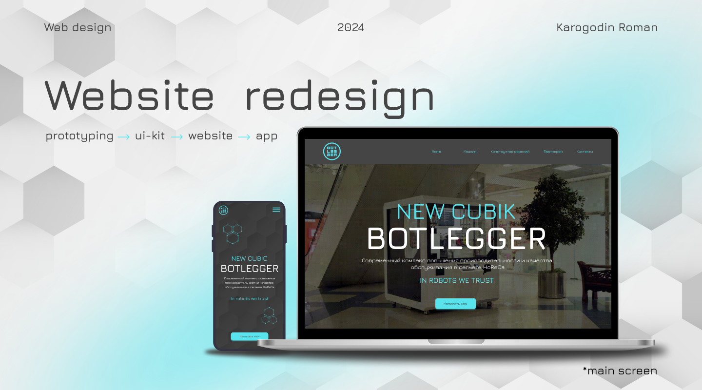 Botlegger — Изображение №1 — Интерфейсы на Dprofile