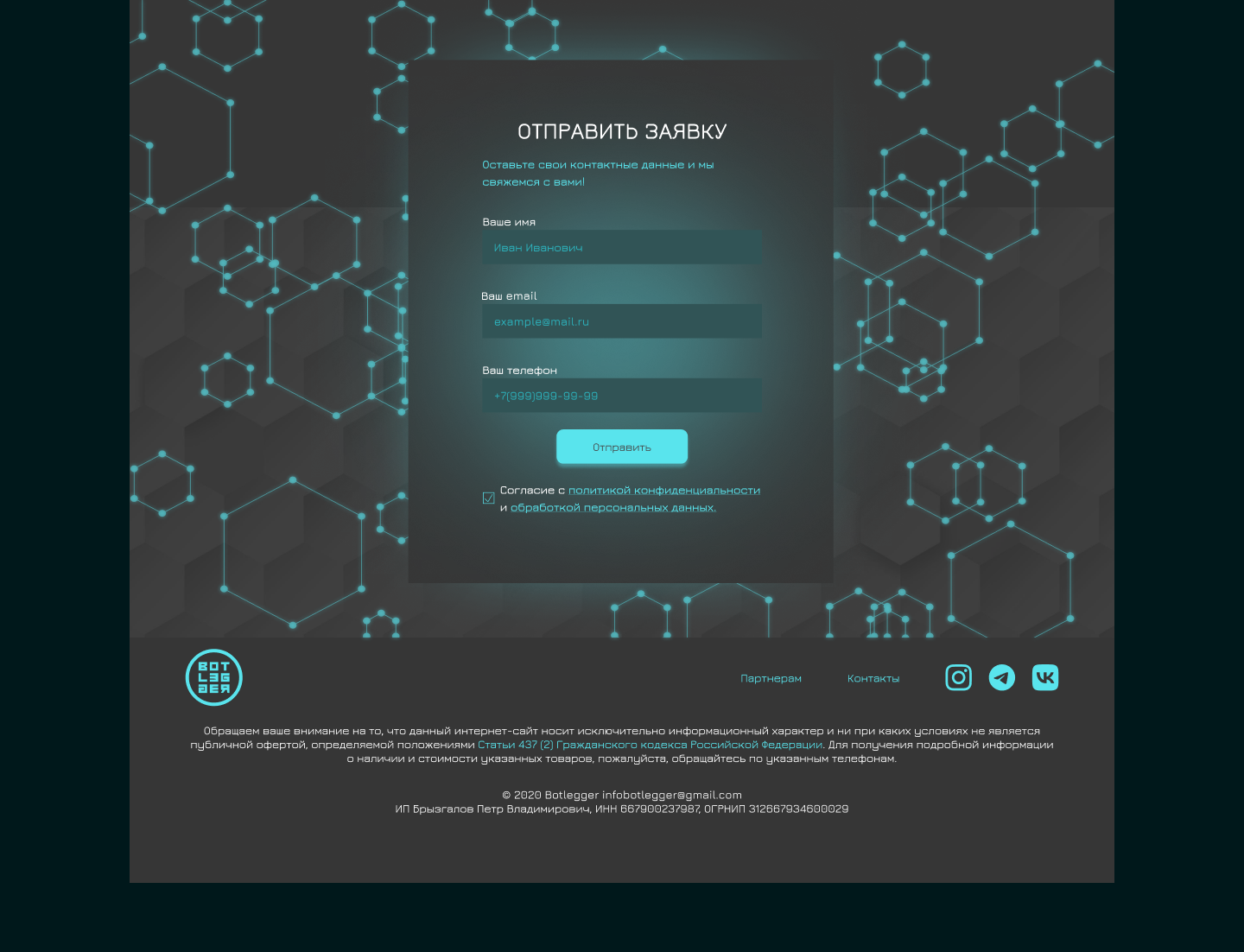 Botlegger — Изображение №14 — Интерфейсы на Dprofile