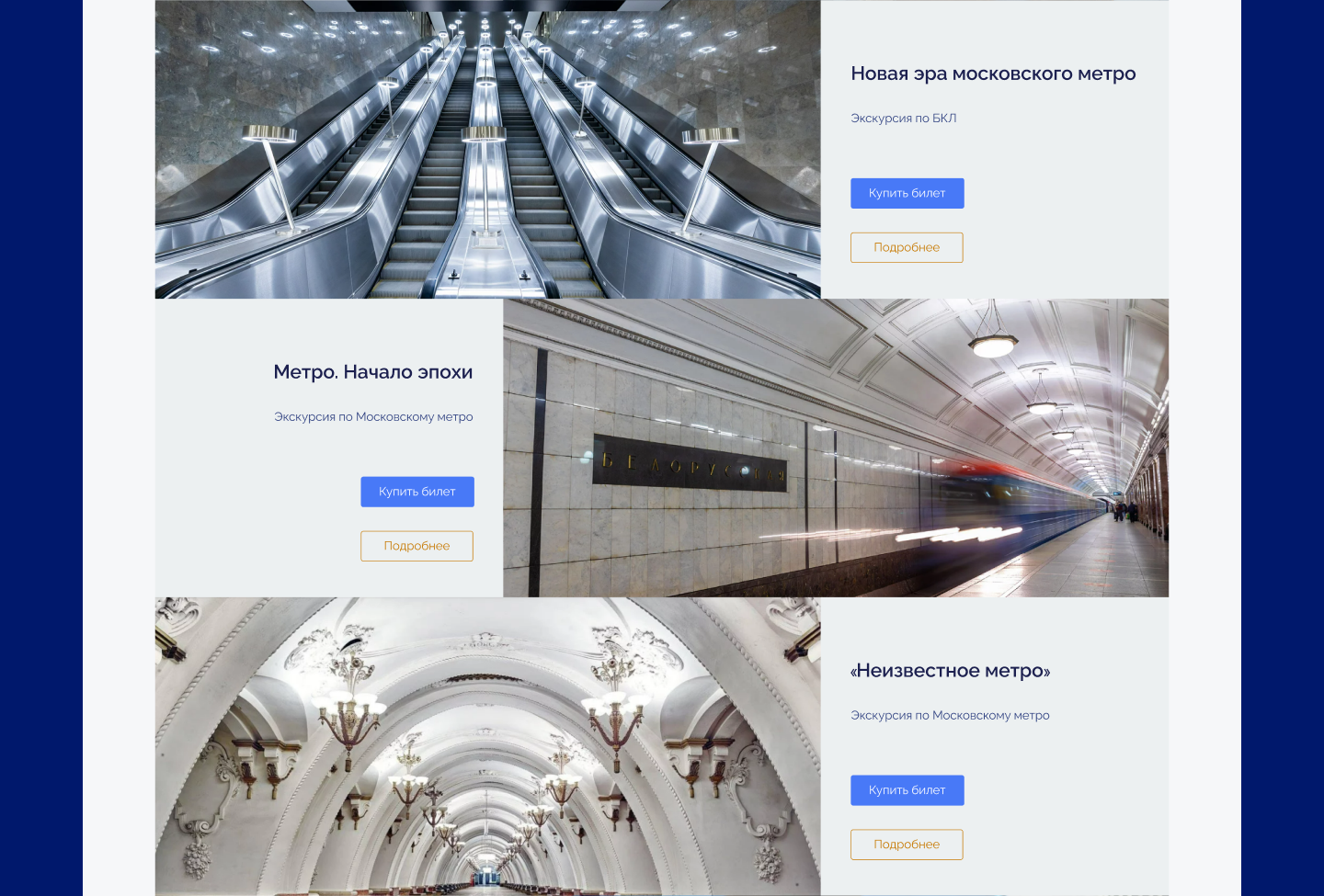 Музей транспорта Москвы — Изображение №16 — Интерфейсы на Dprofile