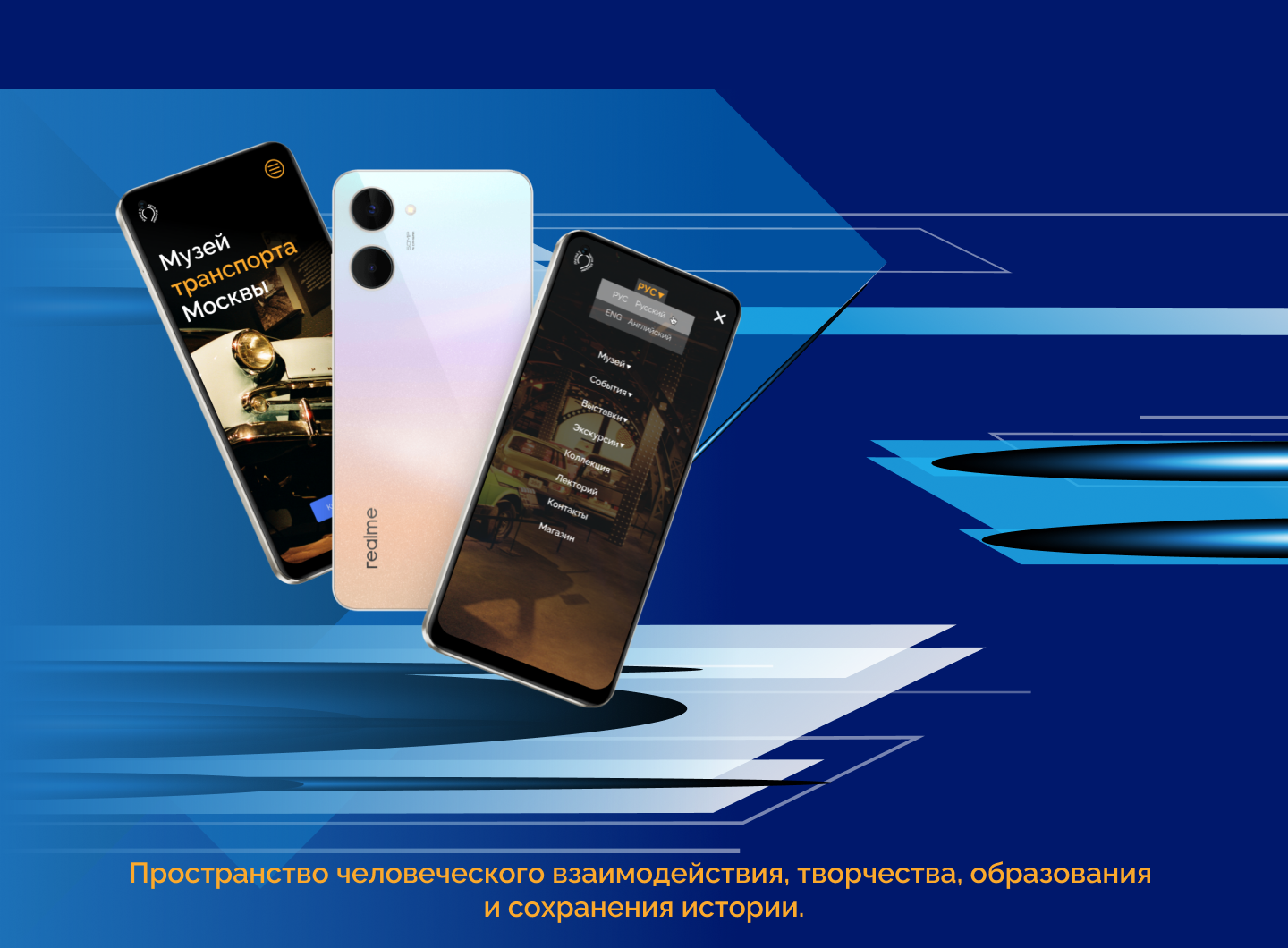 Музей транспорта Москвы — Изображение №13 — Интерфейсы на Dprofile