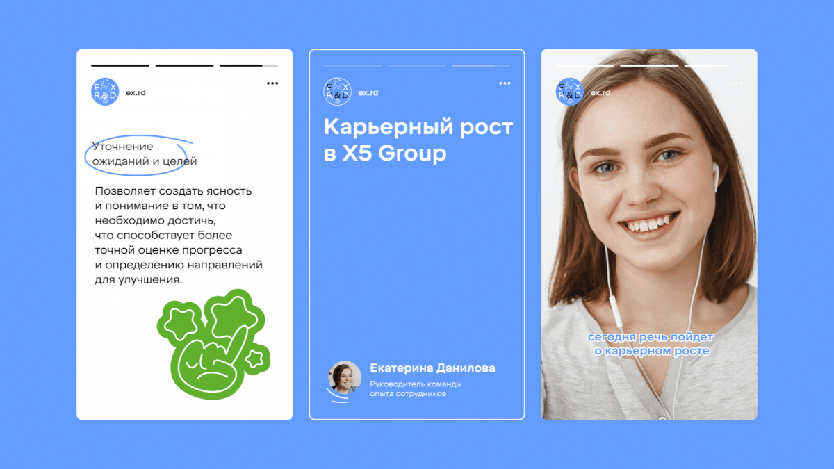 X5 Опыт сотрудников. Brand Identity. — Изображение №8 — Брендинг, Маркетинг на Dprofile