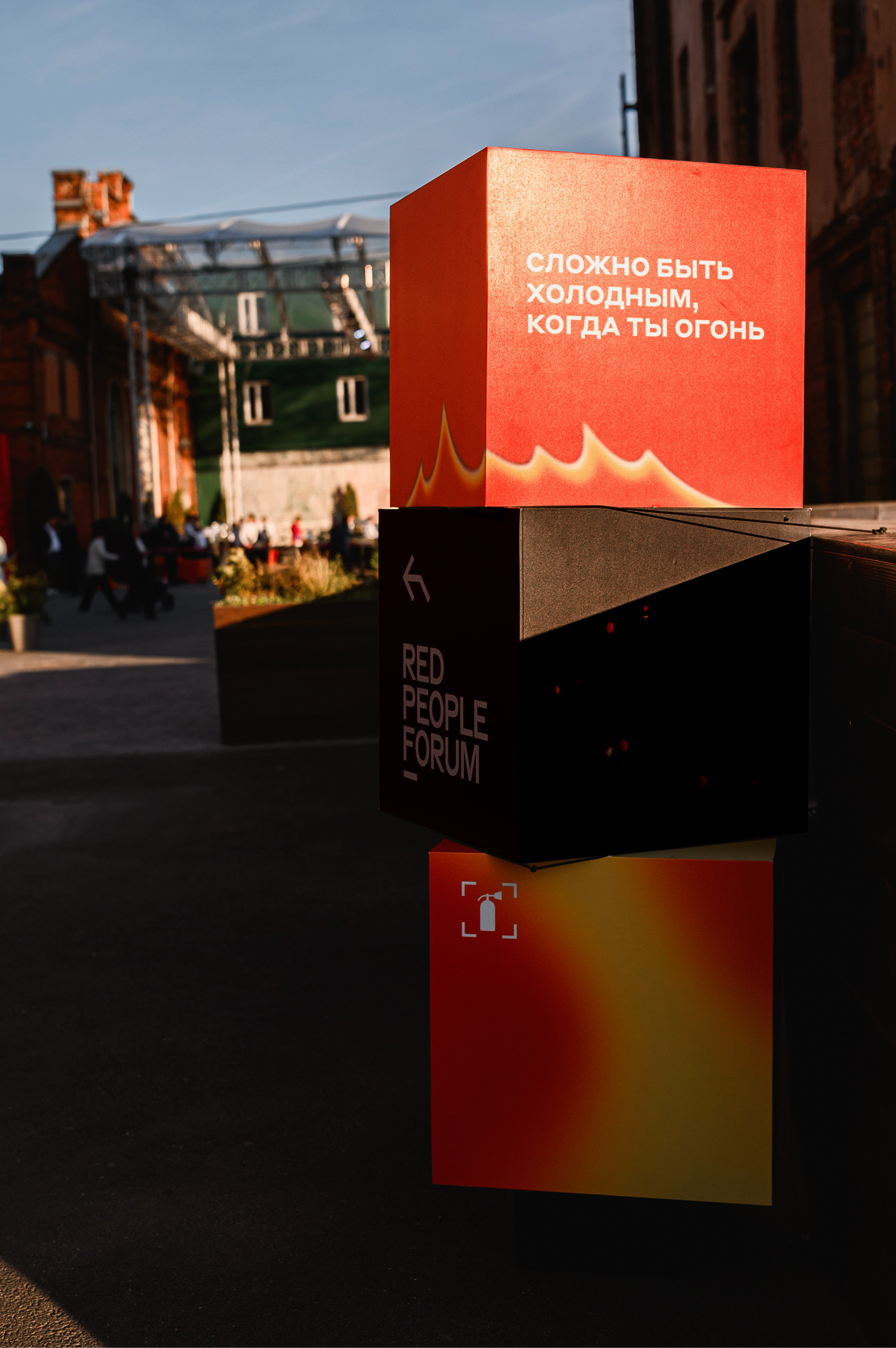RED PEOPLE FORUM — Event design — Изображение №25 — Брендинг, Иллюстрация на Dprofile