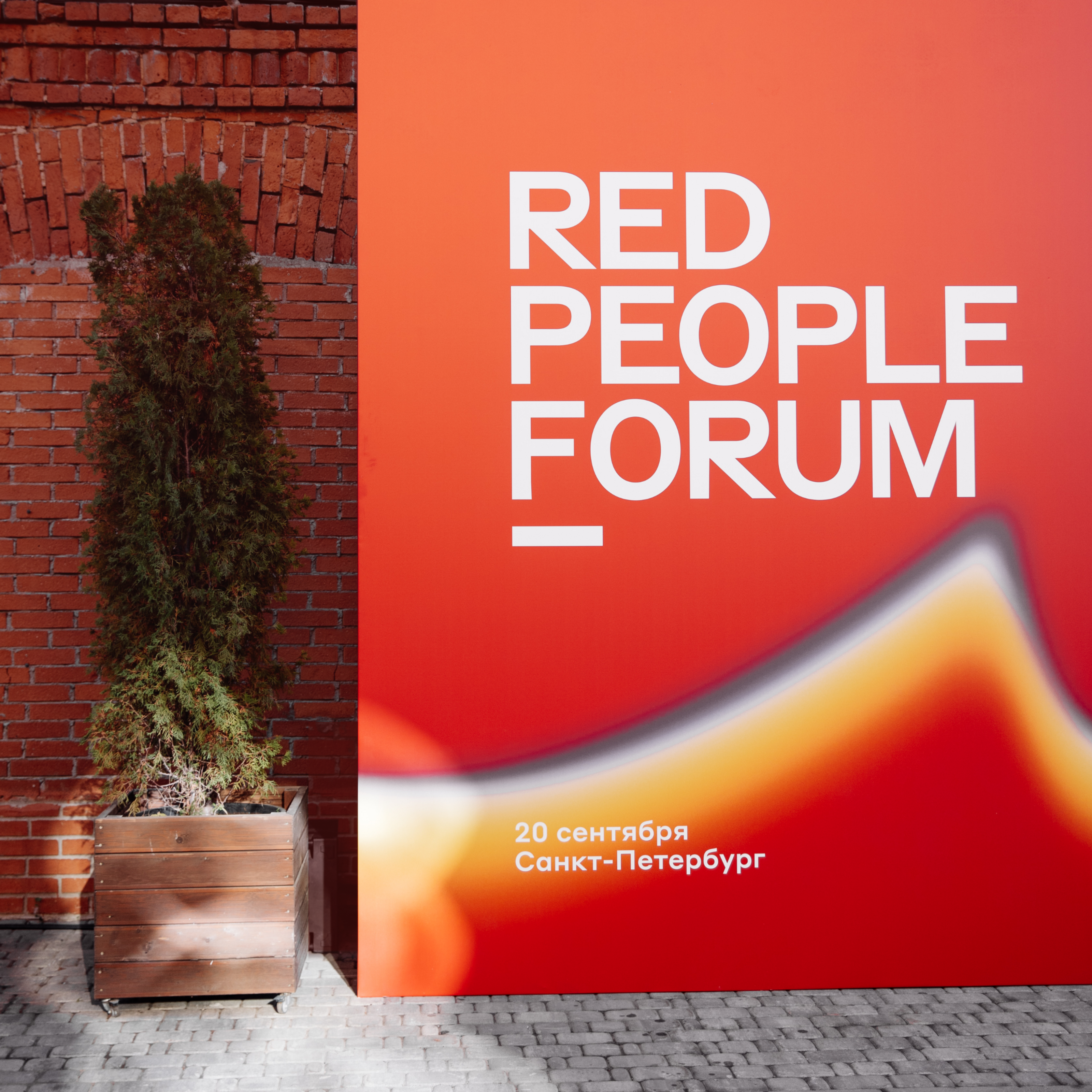 RED PEOPLE FORUM — Event design — Изображение №14 — Брендинг, Иллюстрация на Dprofile