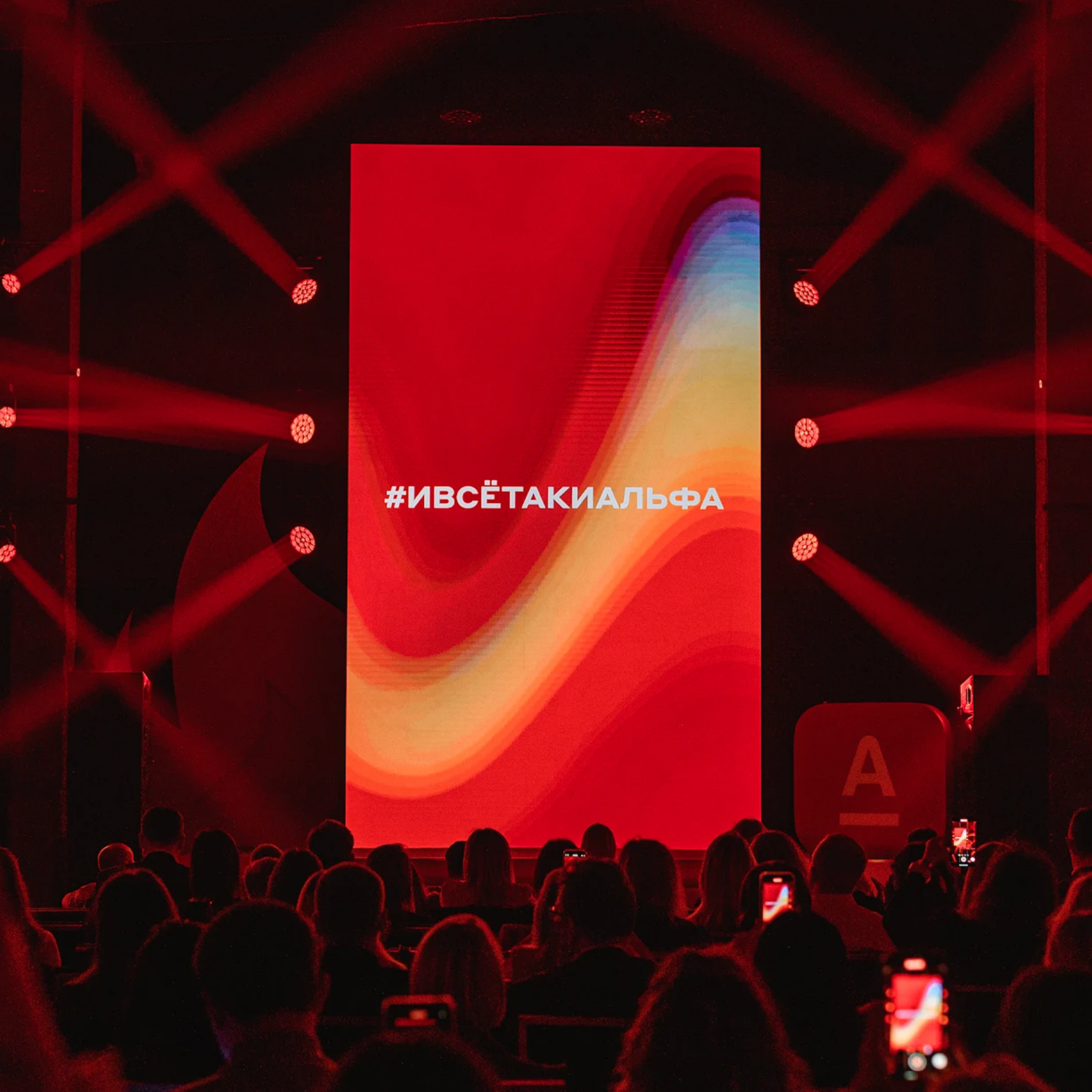 RED PEOPLE FORUM — Event design — Изображение №15 — Брендинг, Иллюстрация на Dprofile