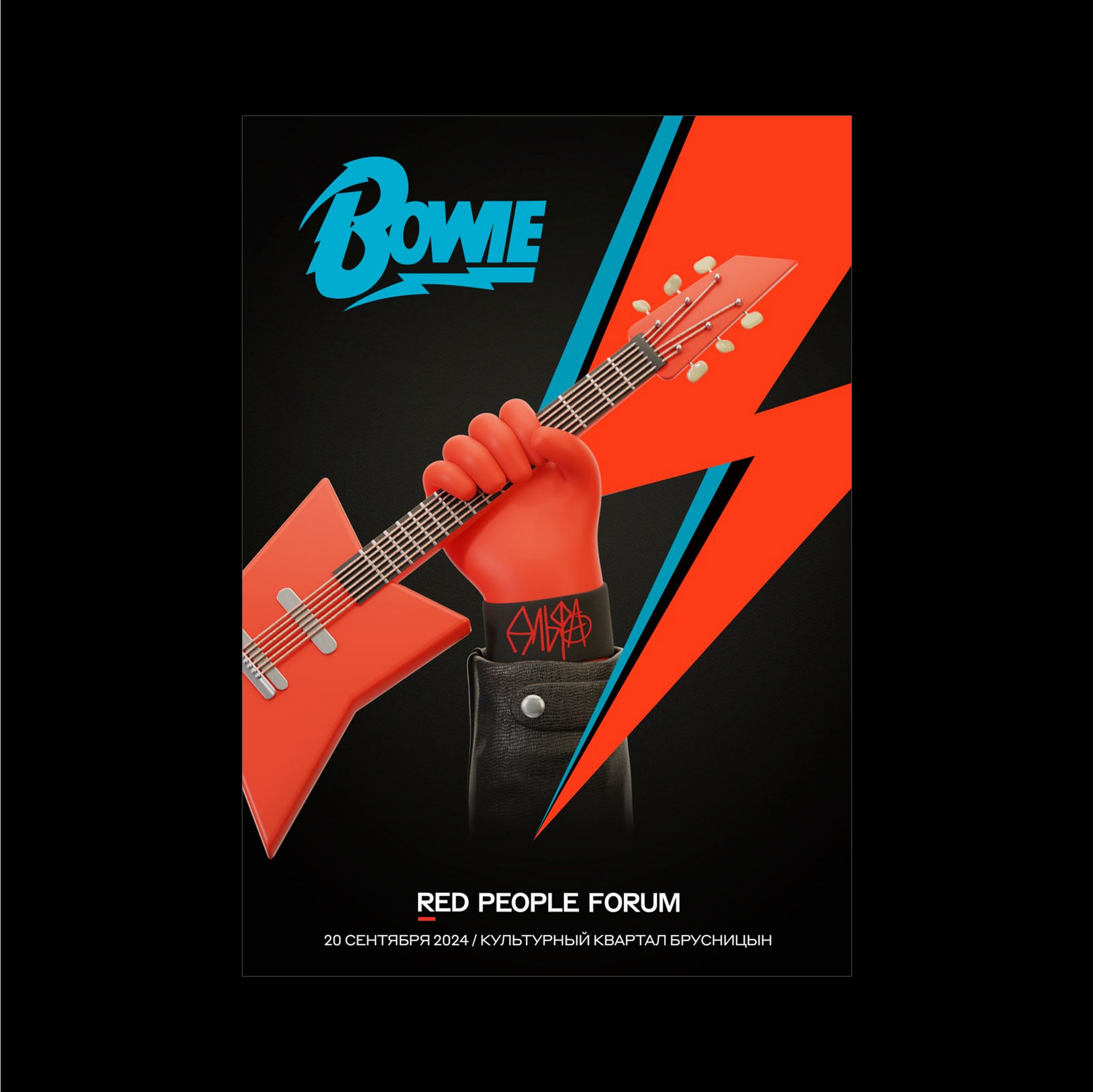 RED PEOPLE FORUM — Event design — Изображение №23 — Брендинг, Иллюстрация на Dprofile