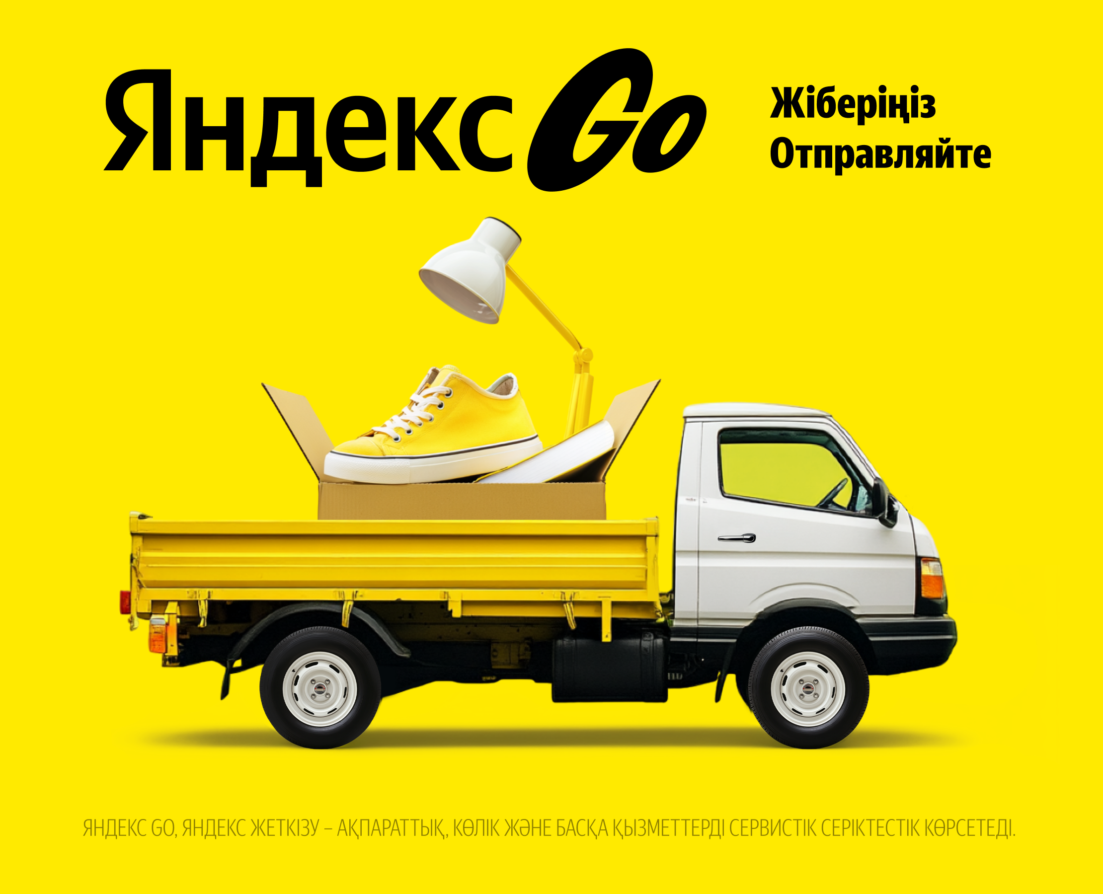 Yandex Go — Анимация, Маркетинг на Dprofile