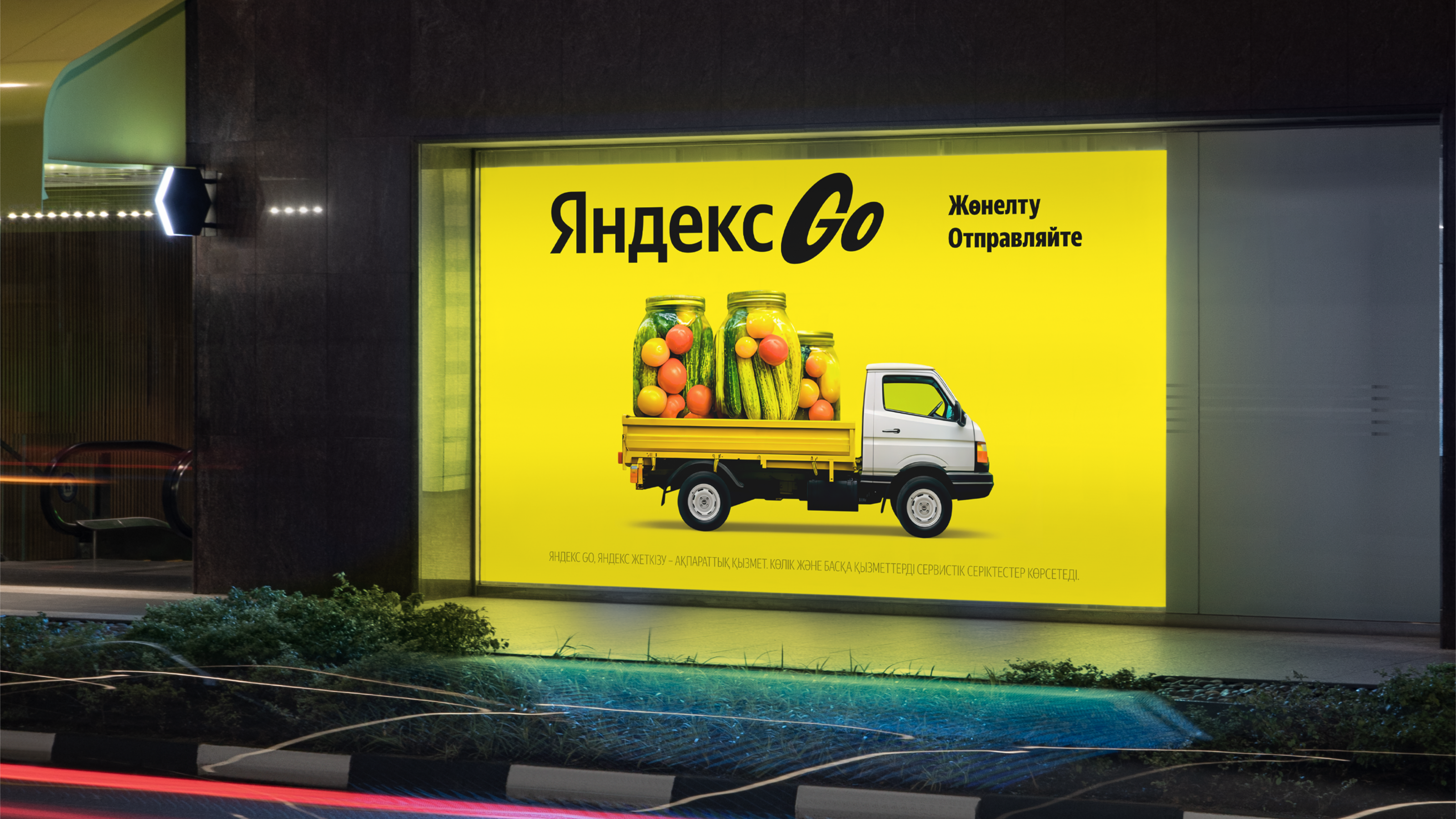 Yandex Go — Изображение №2 — Анимация, Маркетинг на Dprofile