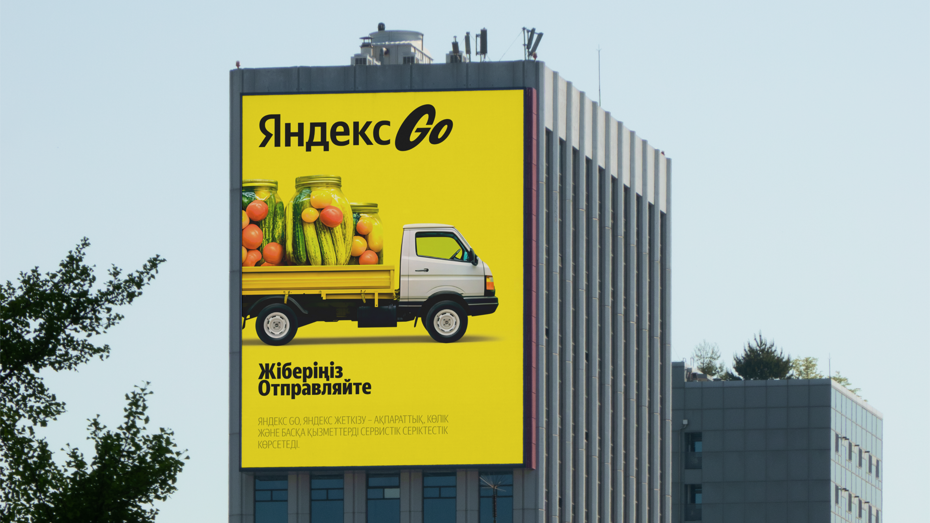 Yandex Go — Изображение №1 — Анимация, Маркетинг на Dprofile