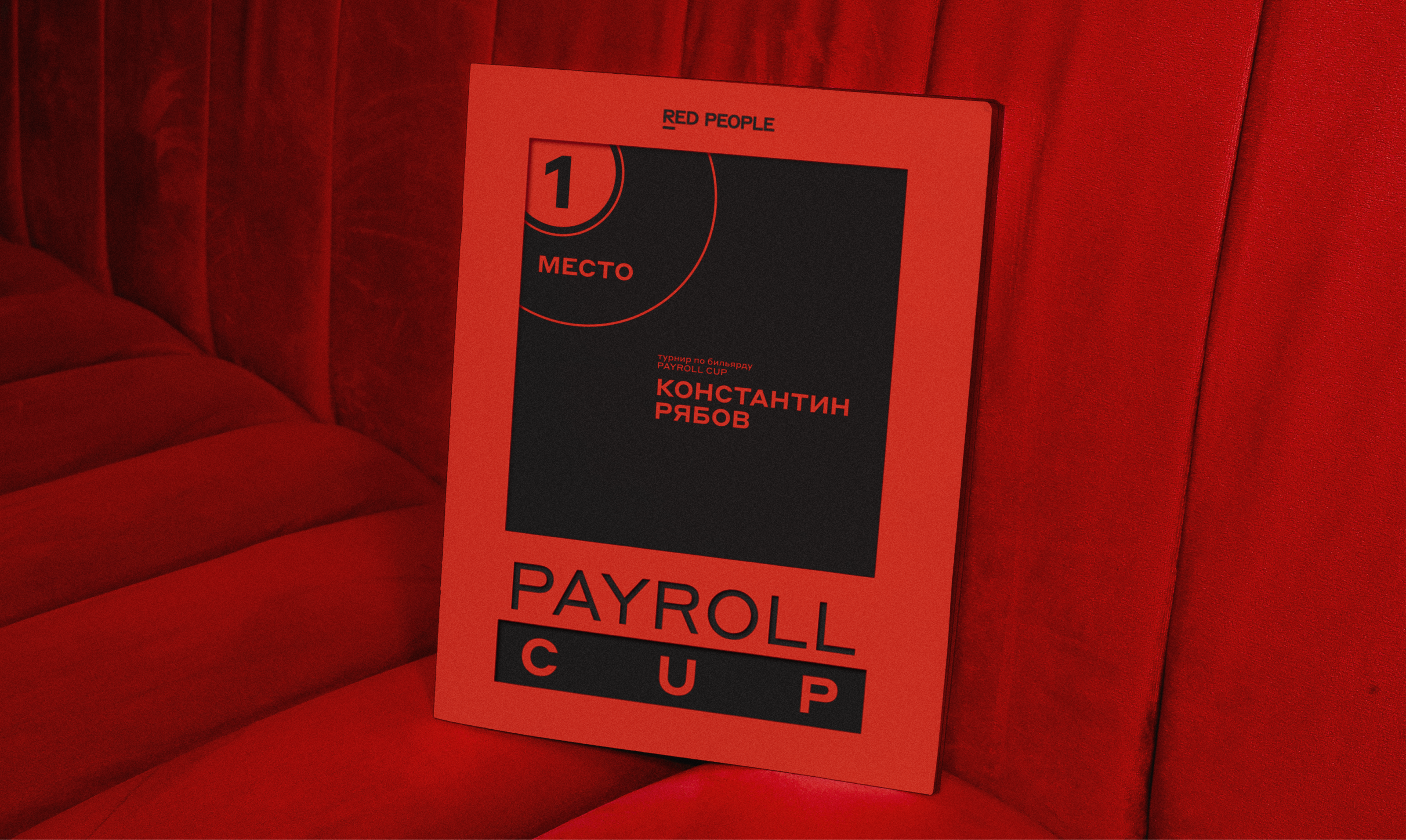 PAYROLL CUP — Event design — Изображение №11 — Брендинг, Графика на Dprofile
