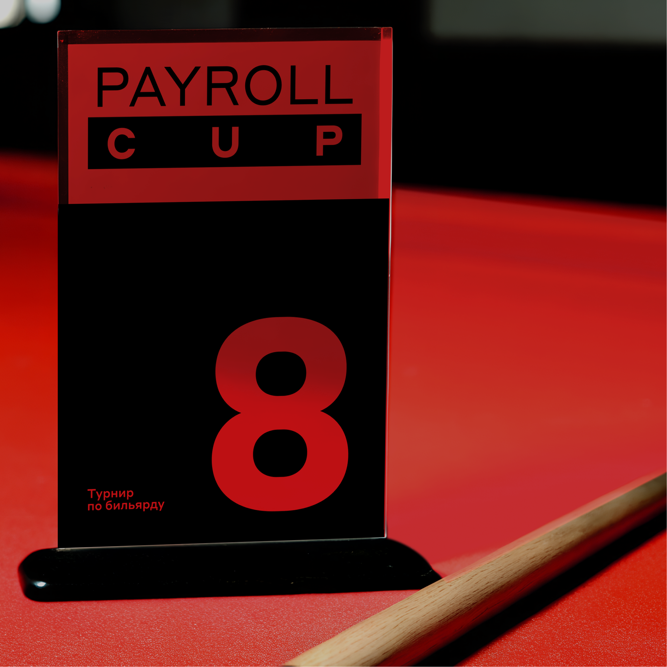 PAYROLL CUP — Event design — Изображение №14 — Брендинг, Графика на Dprofile