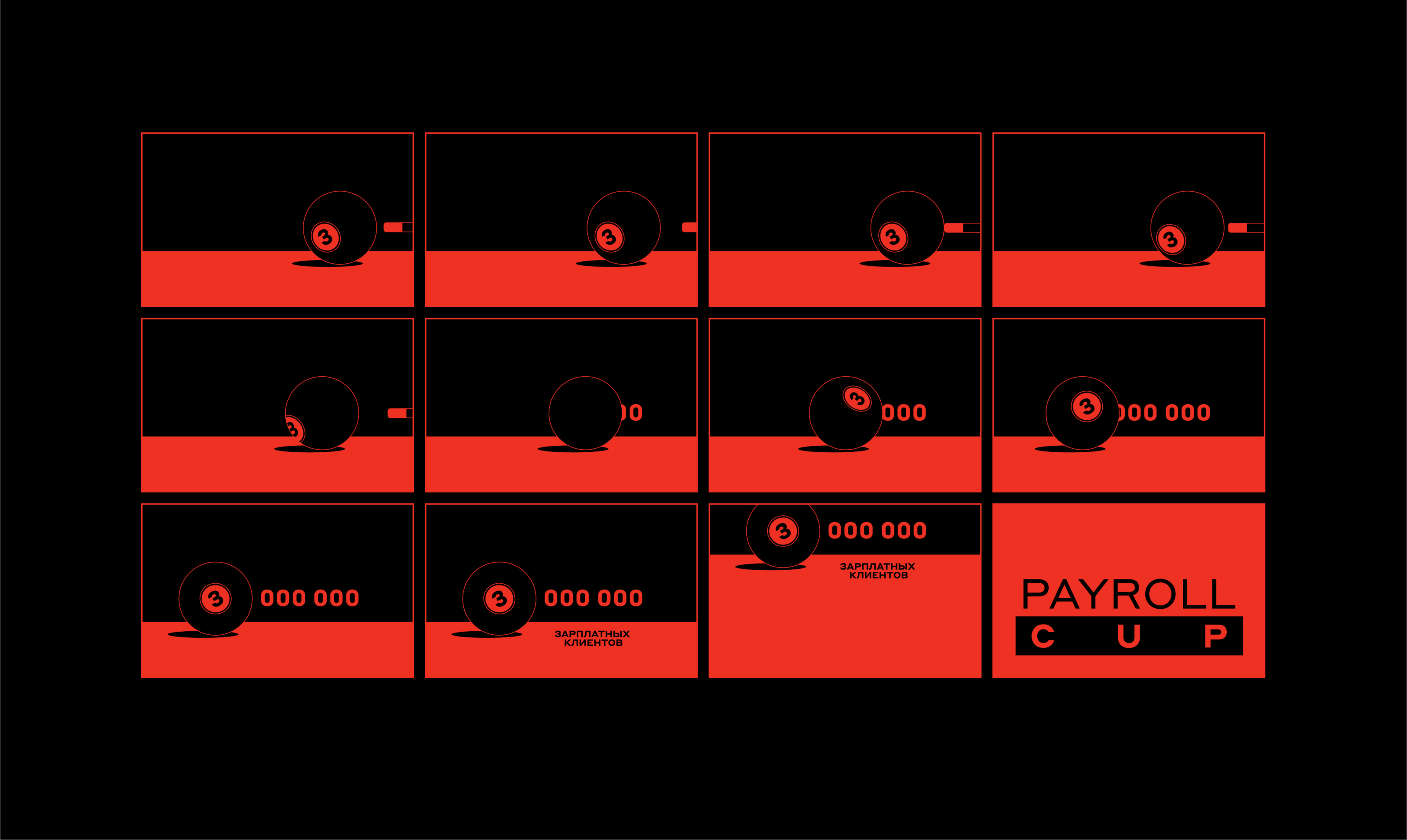 PAYROLL CUP — Event design — Изображение №2 — Брендинг, Графика на Dprofile