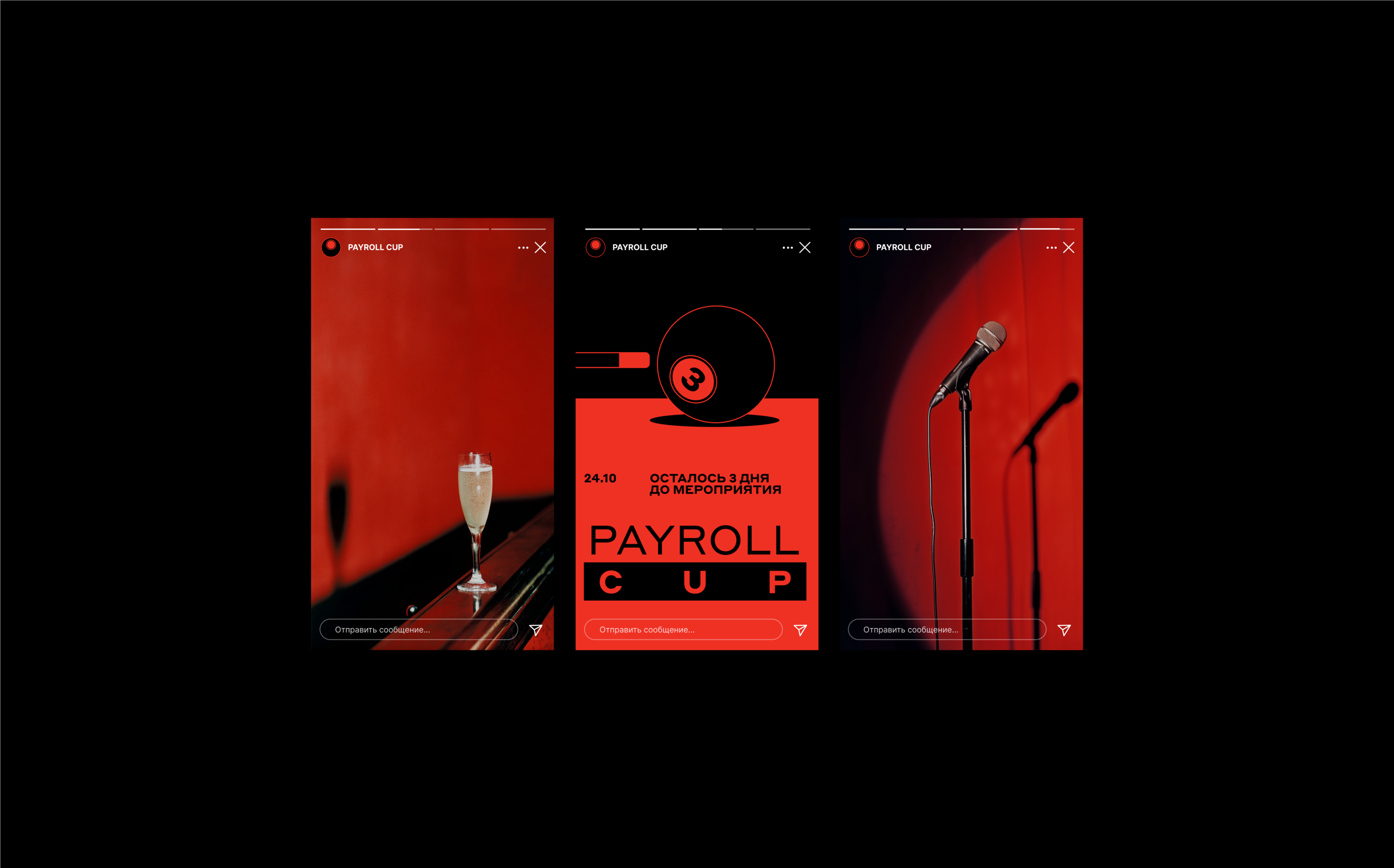 PAYROLL CUP — Event design — Изображение №16 — Брендинг, Графика на Dprofile