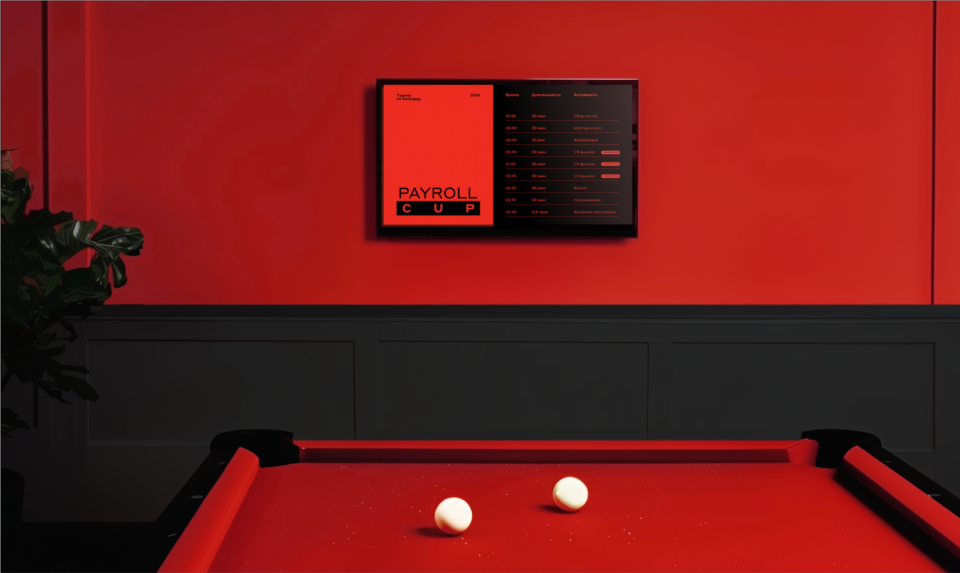 PAYROLL CUP — Event design — Изображение №13 — Брендинг, Графика на Dprofile