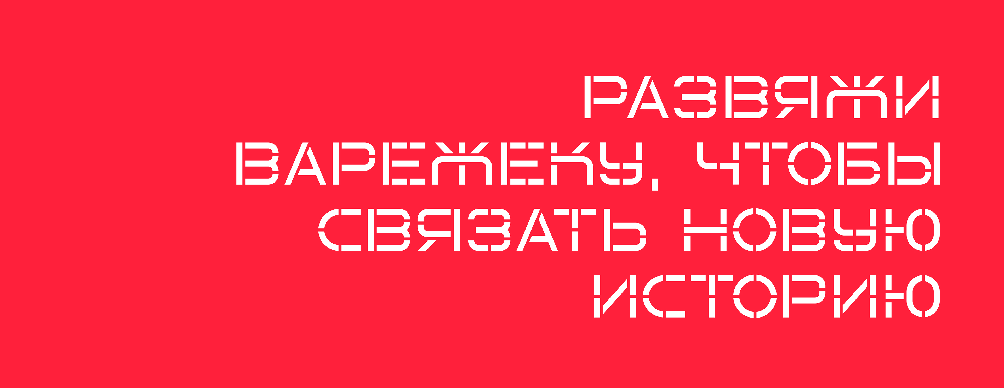 RODNYA. Brand Identity — Изображение №9 — Брендинг, Графика на Dprofile