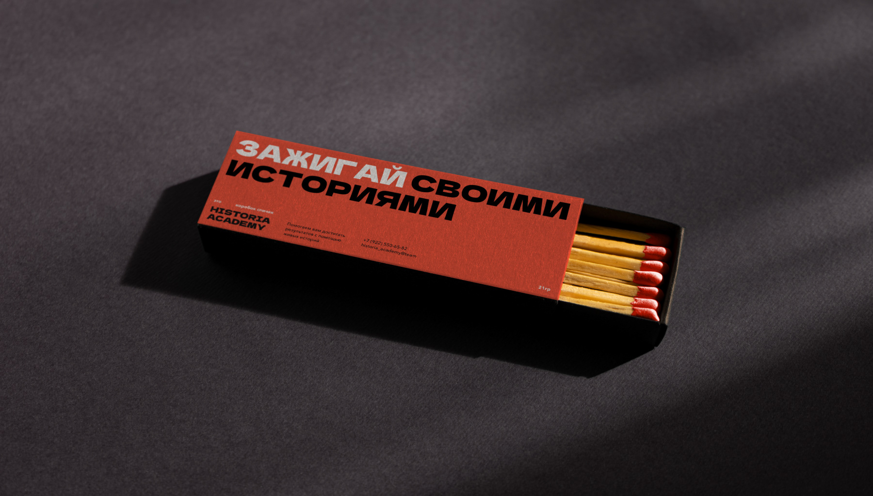 Historia Academy. Brand Identity — Изображение №8 — Брендинг, Графика на Dprofile