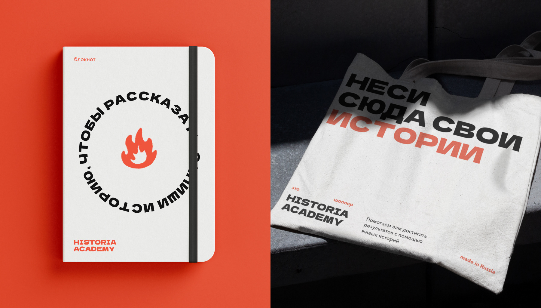 Historia Academy. Brand Identity — Изображение №6 — Брендинг, Графика на Dprofile