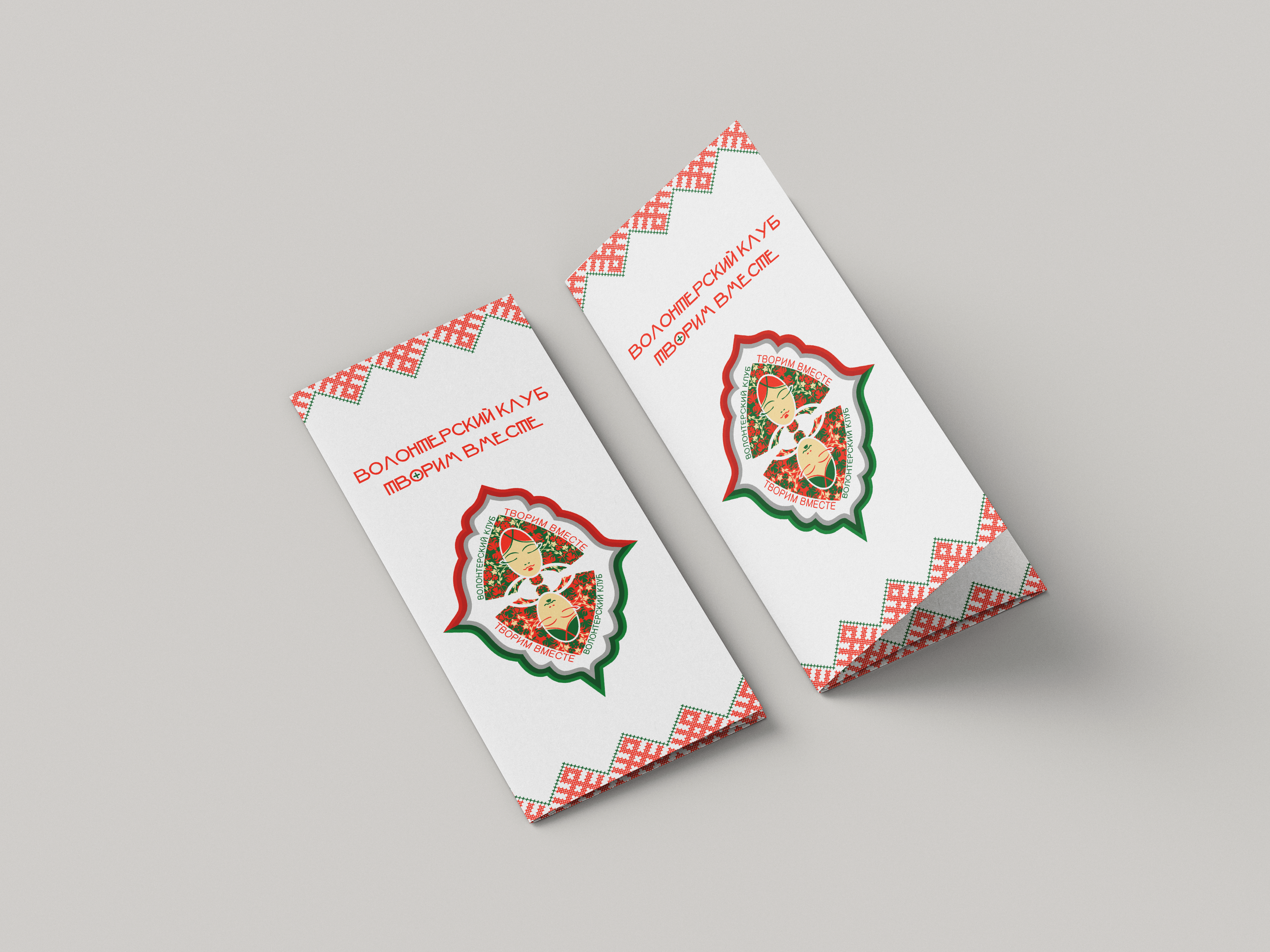 Буклет "Душенька" — Изображение №3 — Графика на Dprofile