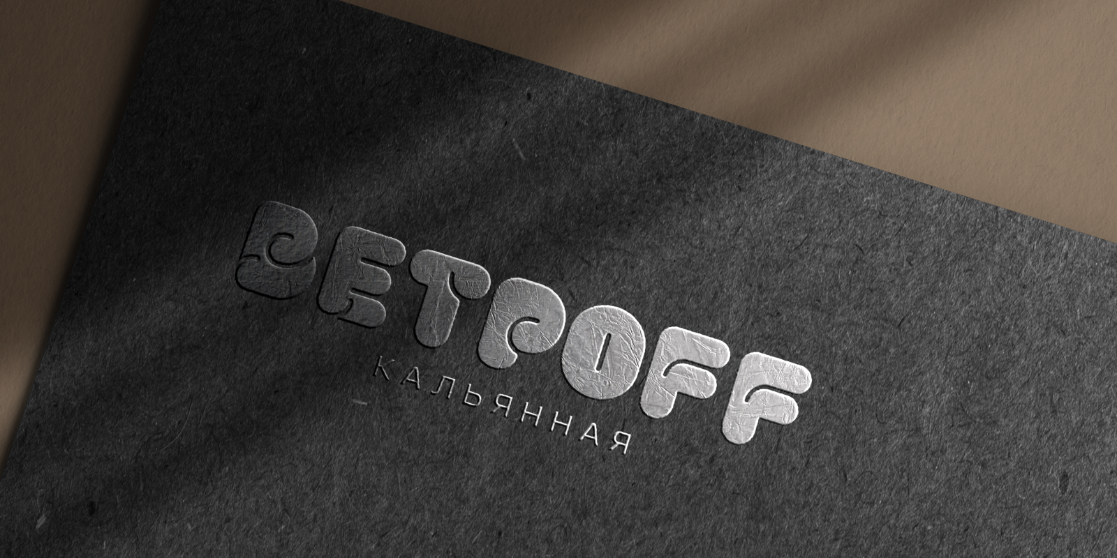 Кальянная Ветрoff — Изображение №4 — Брендинг, Графика на Dprofile