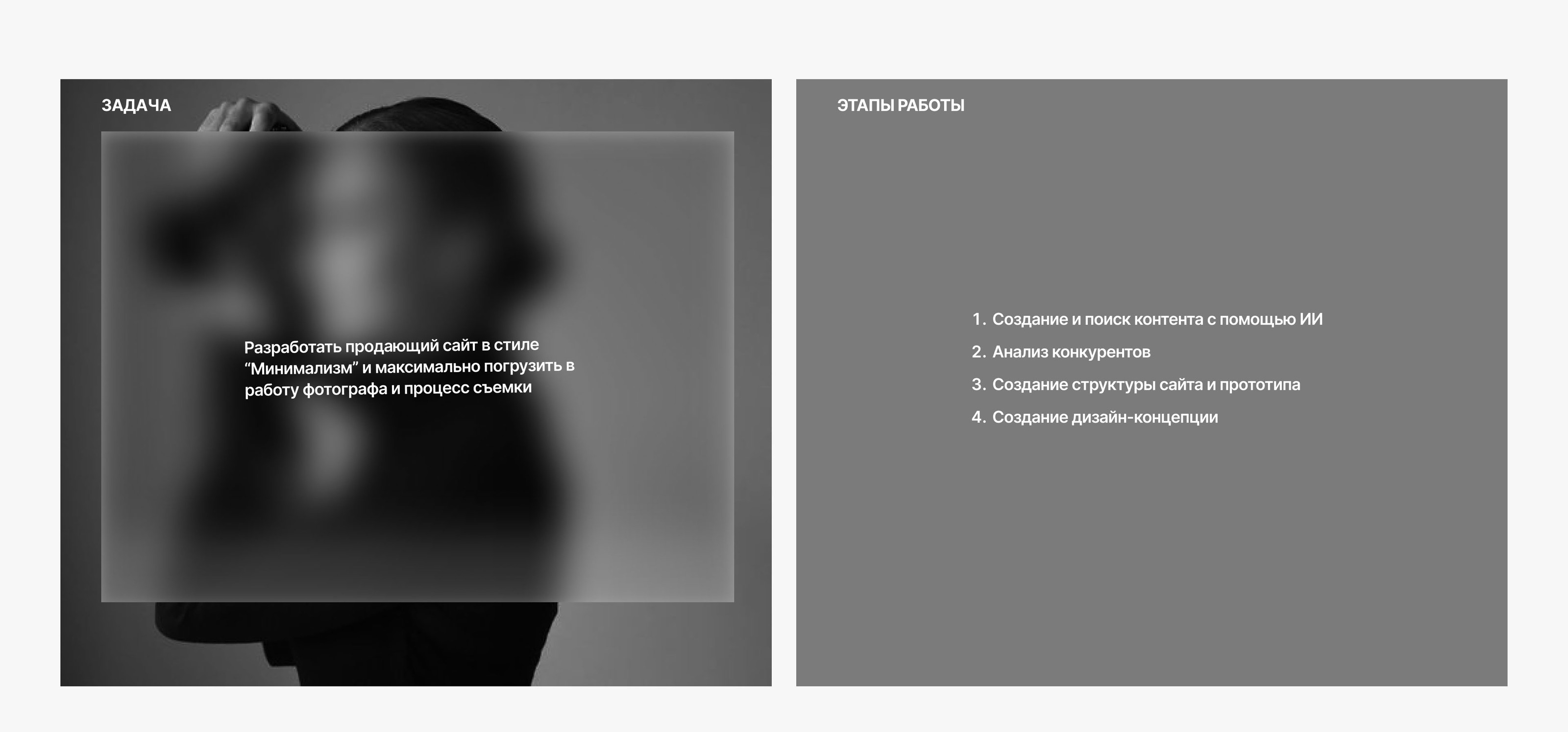 Лендинг для услуг фотографа — Изображение №2 — Интерфейсы на Dprofile