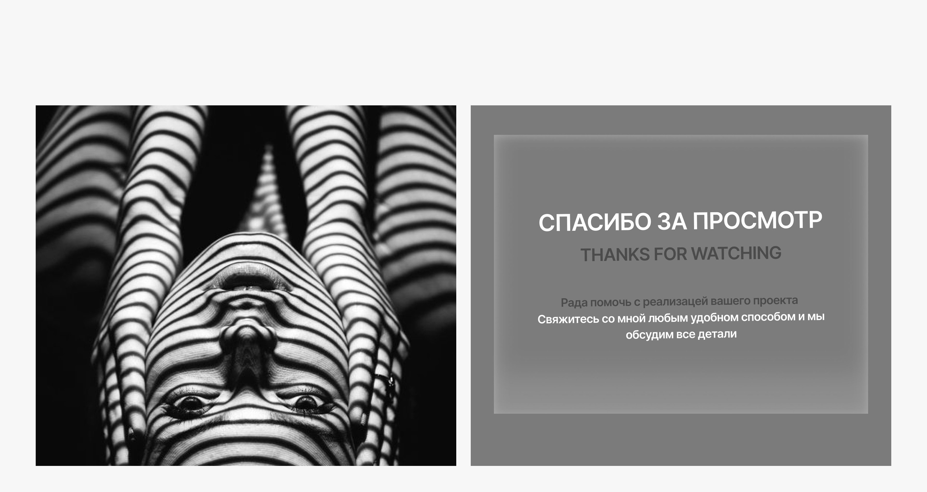 Лендинг для услуг фотографа — Изображение №8 — Интерфейсы на Dprofile