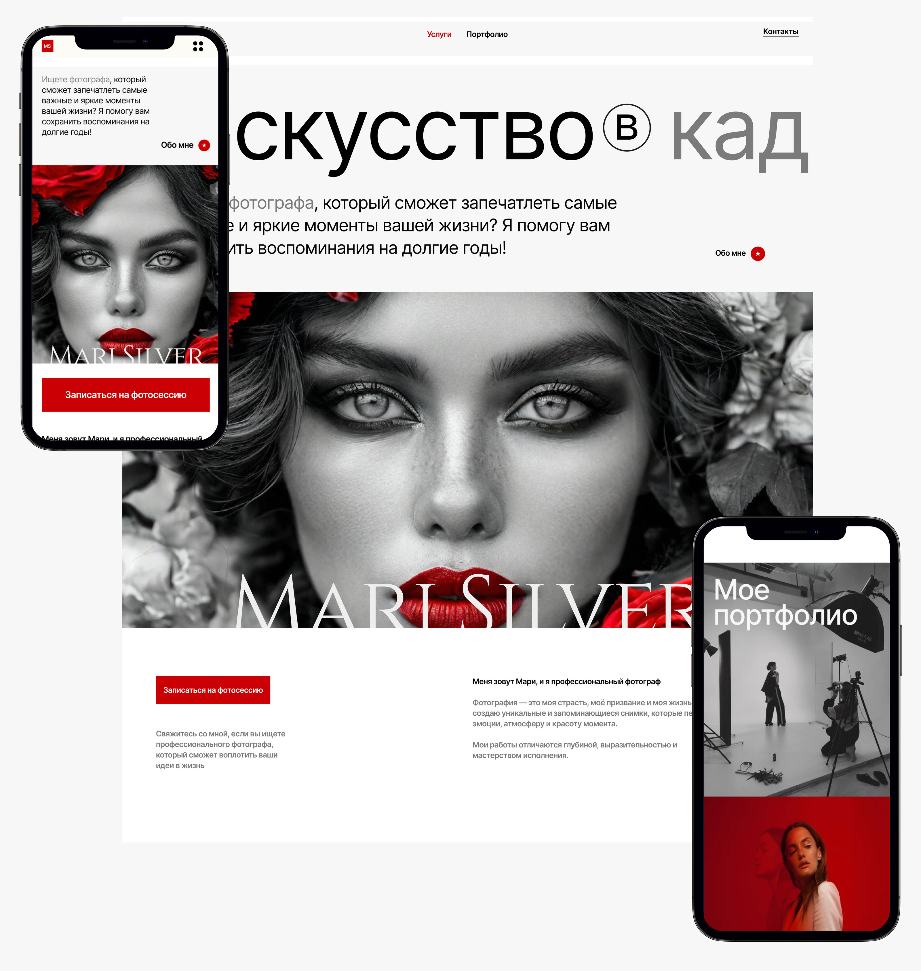 Лендинг для услуг фотографа — Изображение №4 — Интерфейсы на Dprofile