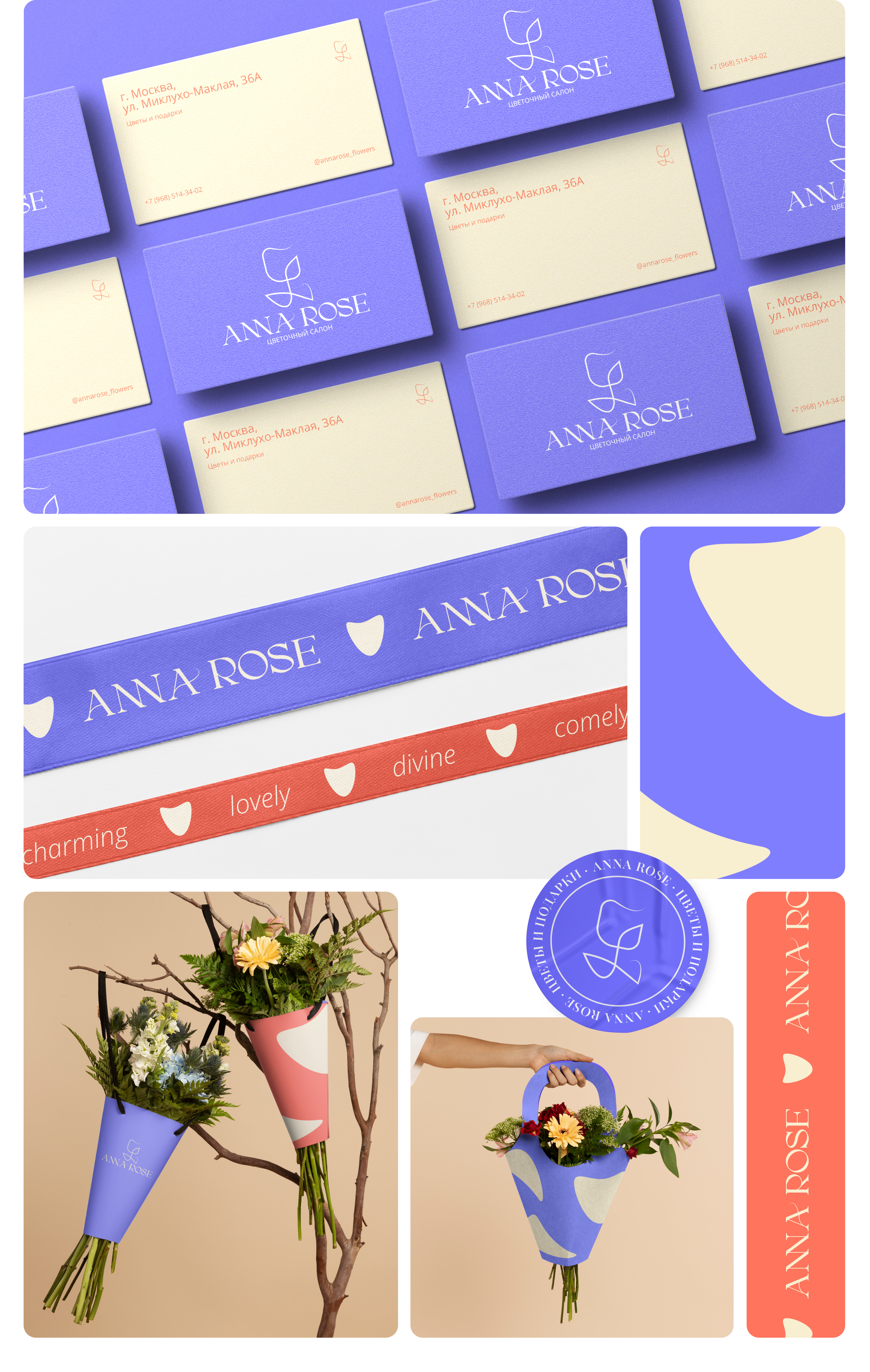 FLOWER SHOP | Brand Identity — Изображение №11 — Брендинг на Dprofile