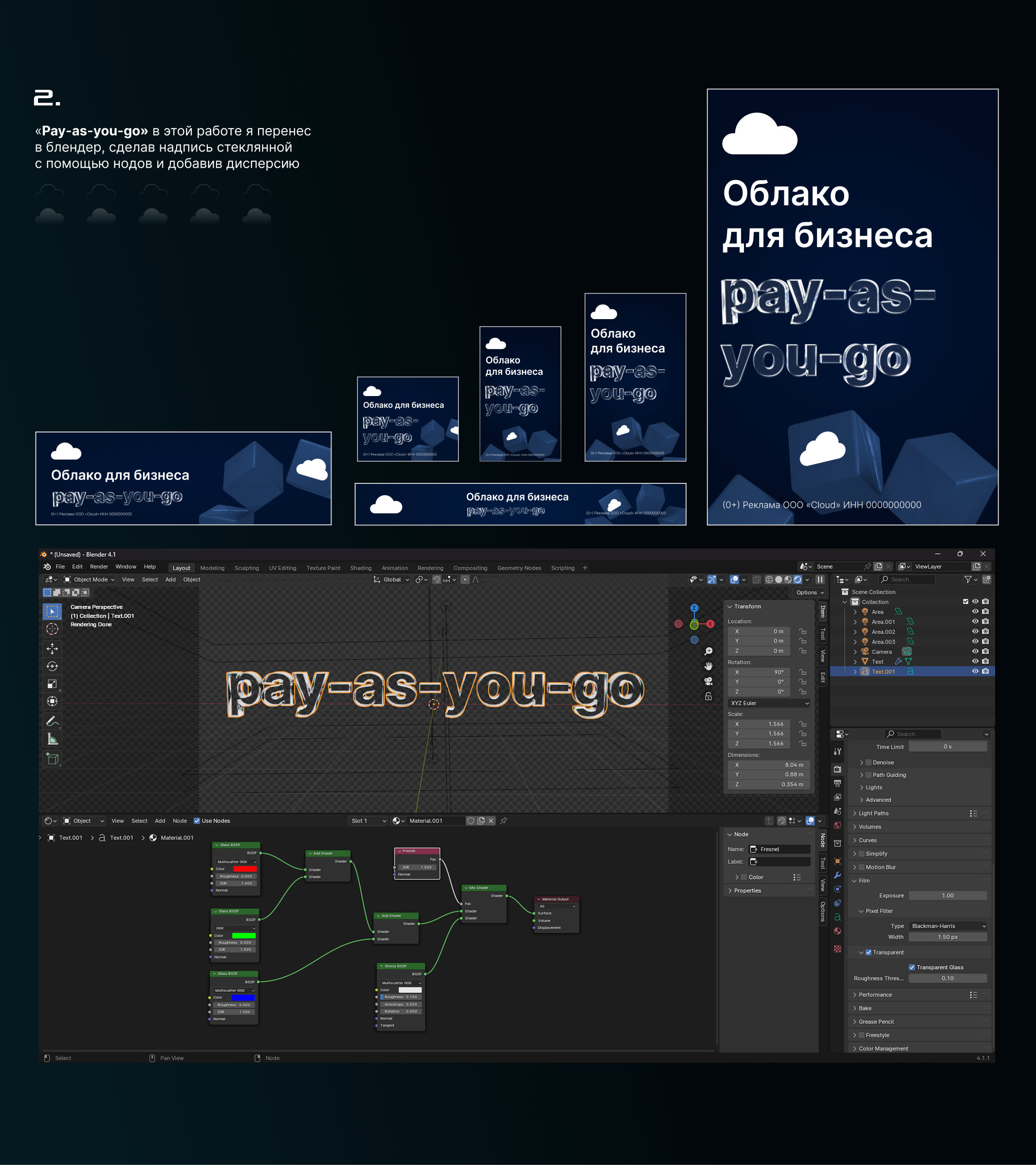 CLOUD SERVICE | Контекстная реклама — Изображение №3 — Графика, 3D на Dprofile