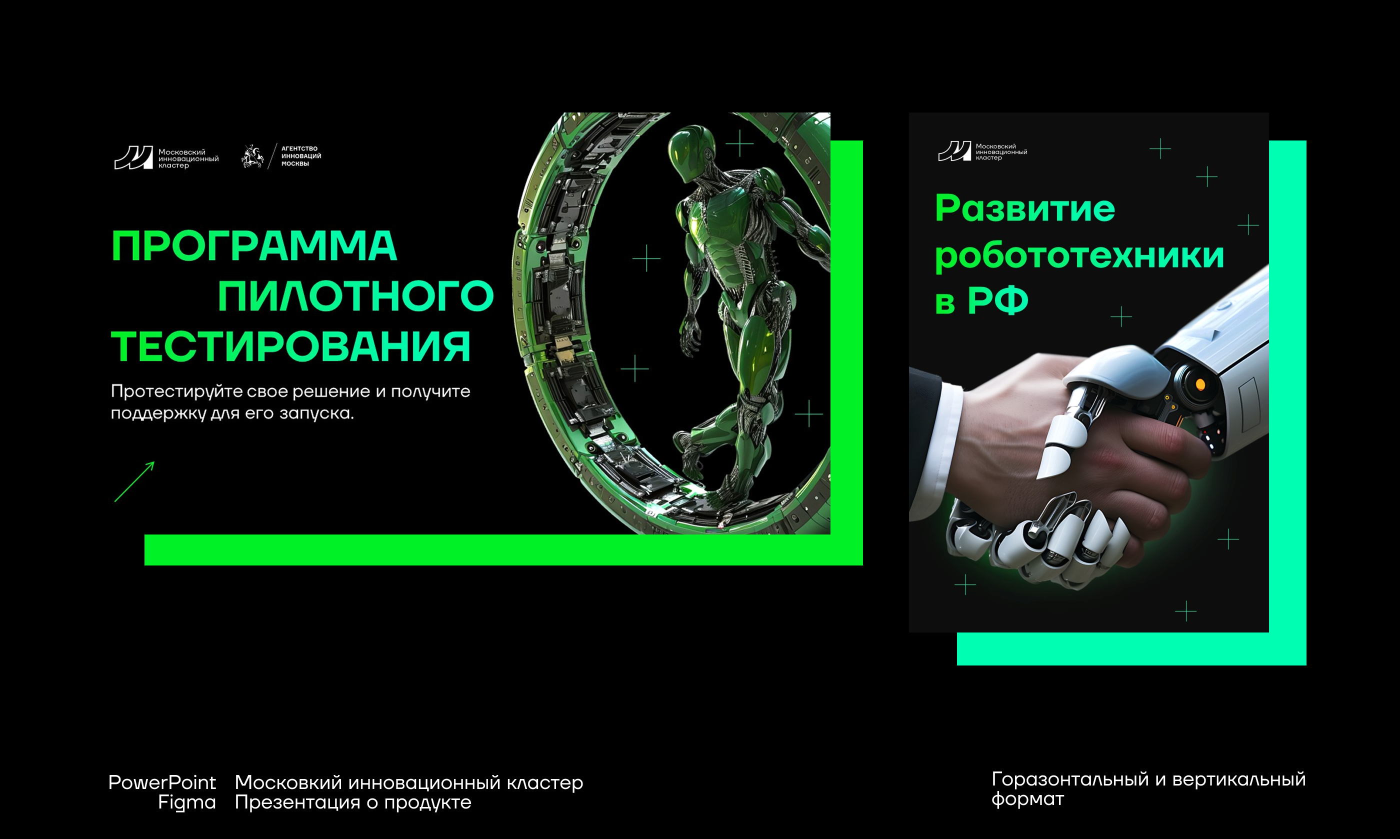 МИК | Презентации — Изображение №1 — Маркетинг на Dprofile